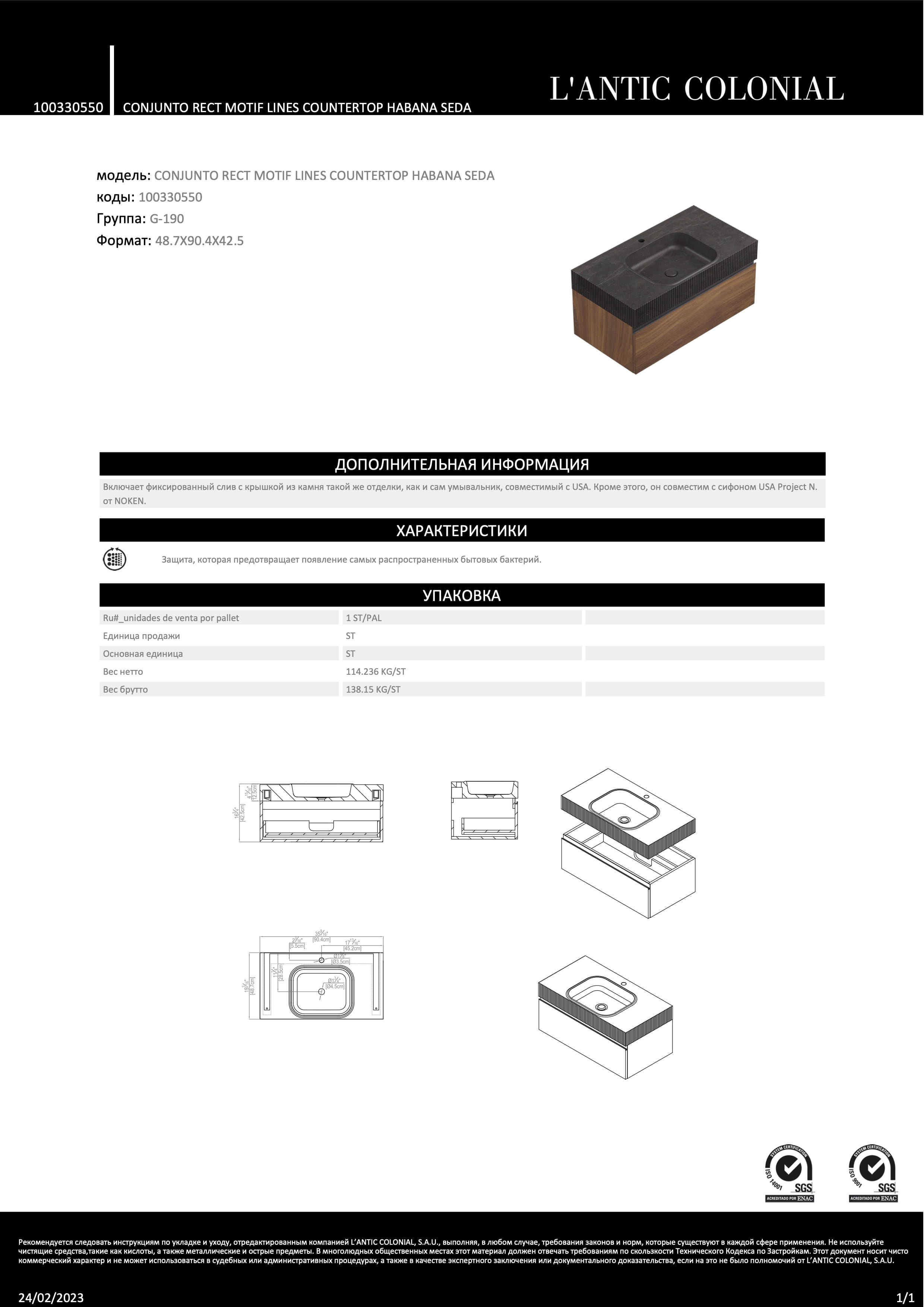 Lantic Colonial Conjunto Rect Motif Lines Countertop Habana Seda 90,4x48,7x42,5
