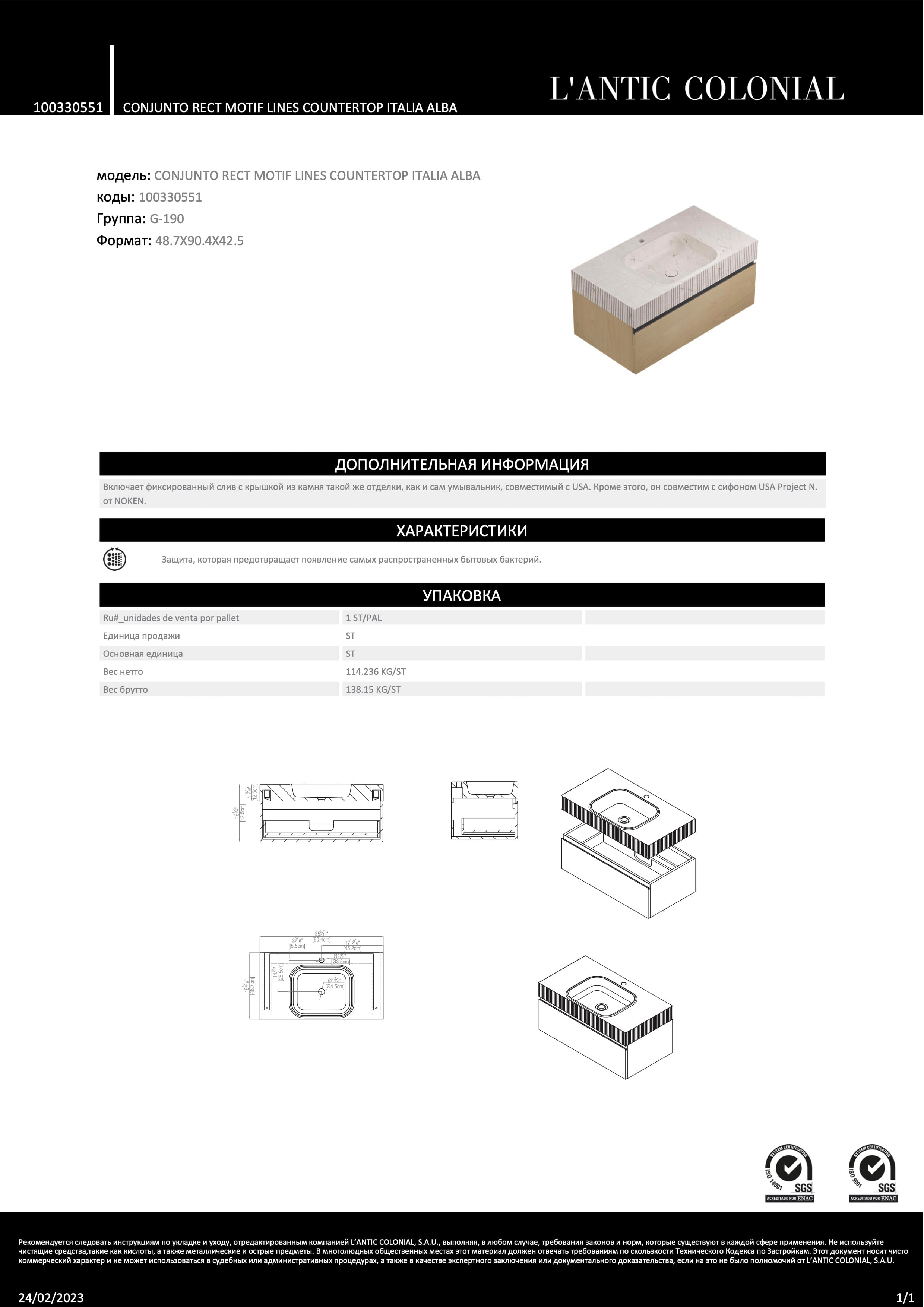 Lantic Colonial Conjunto Rect Motif Lines Countertop Italia Alba 90,4x48,7x42,5