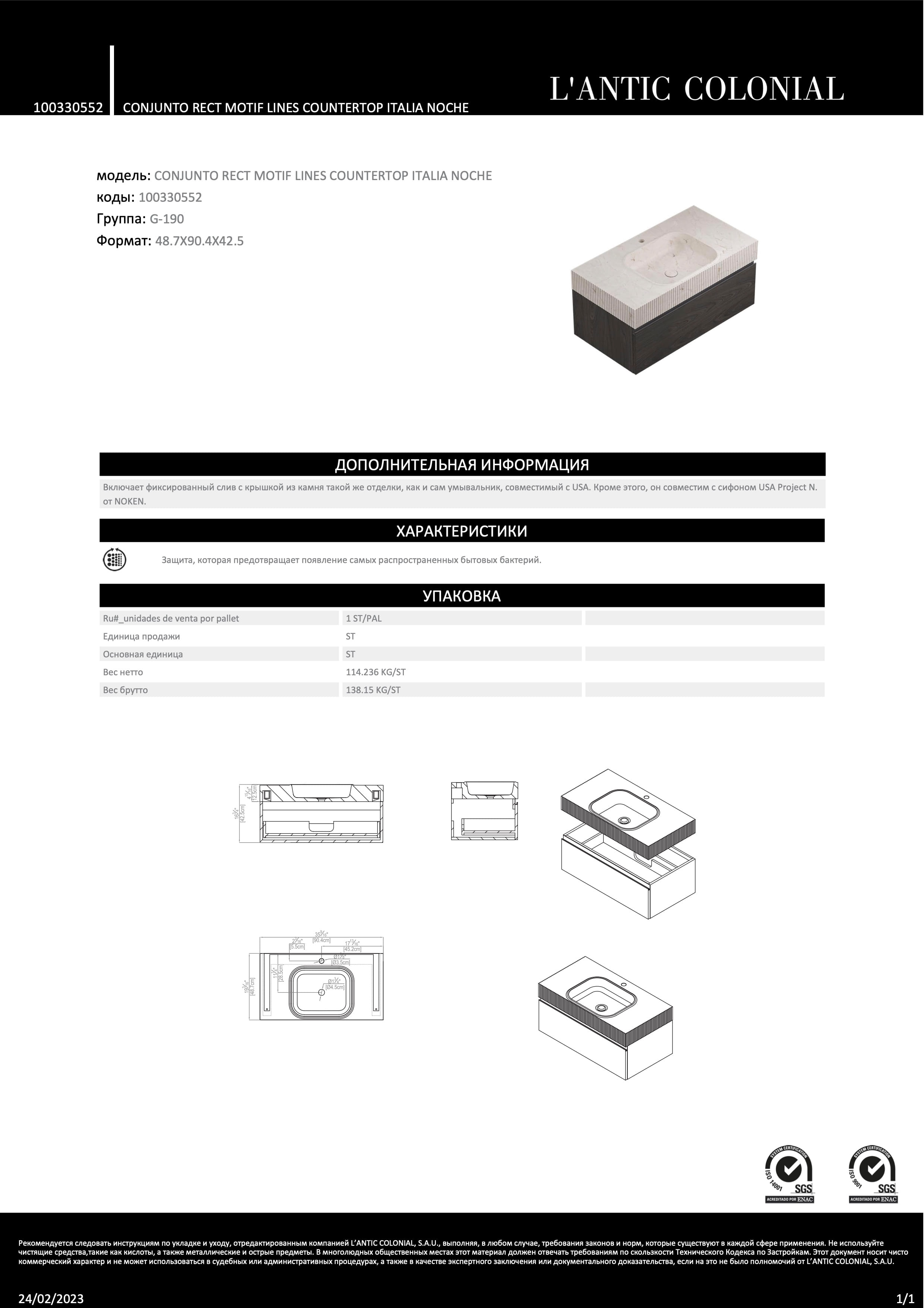 Lantic Colonial Conjunto Rect Motif Lines Countertop Italia Noche 90,4x48,7x42,5