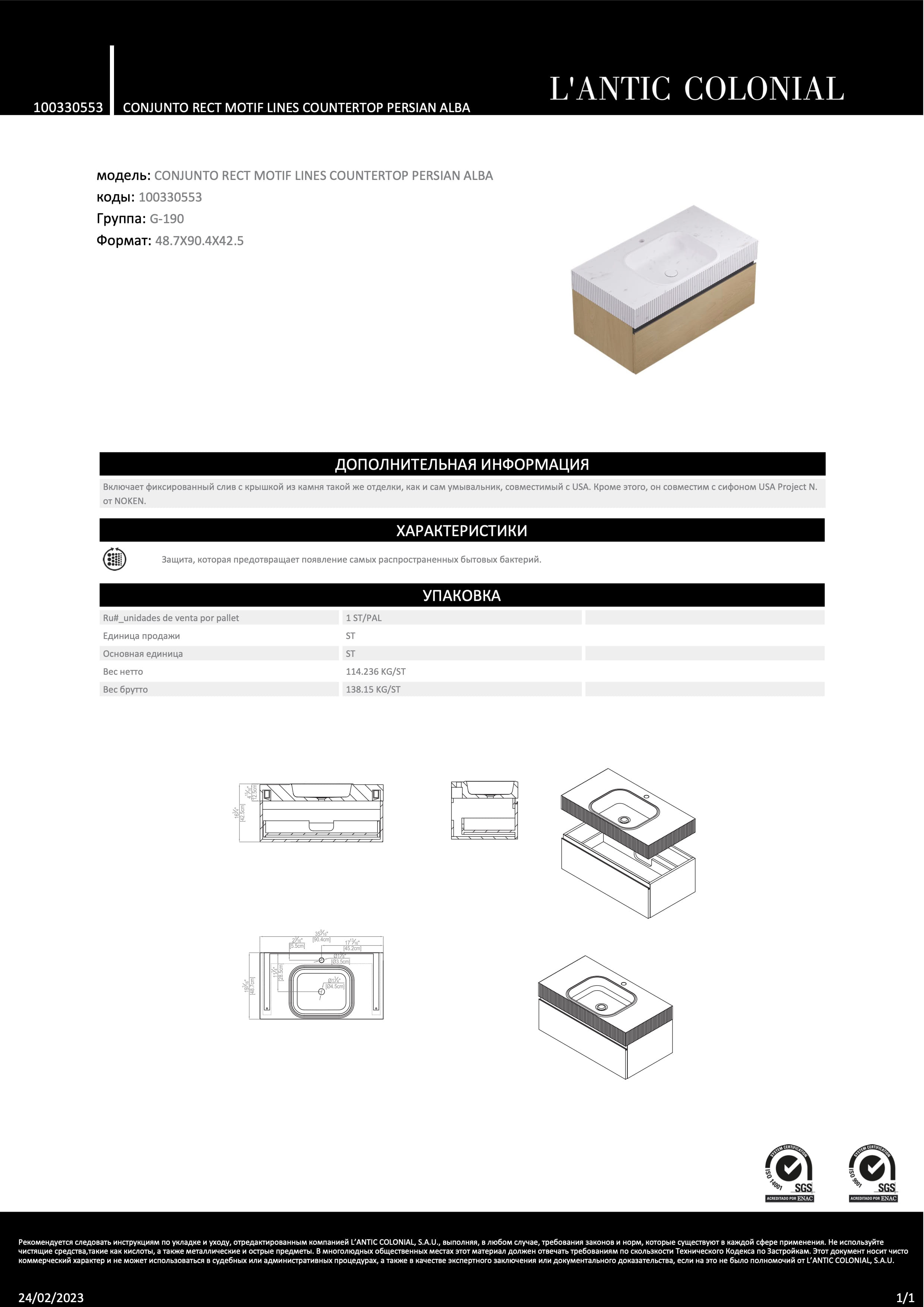 Lantic Colonial Conjunto Rect Motif Lines Countertop Persian Alba 90,4x48,7x42,5