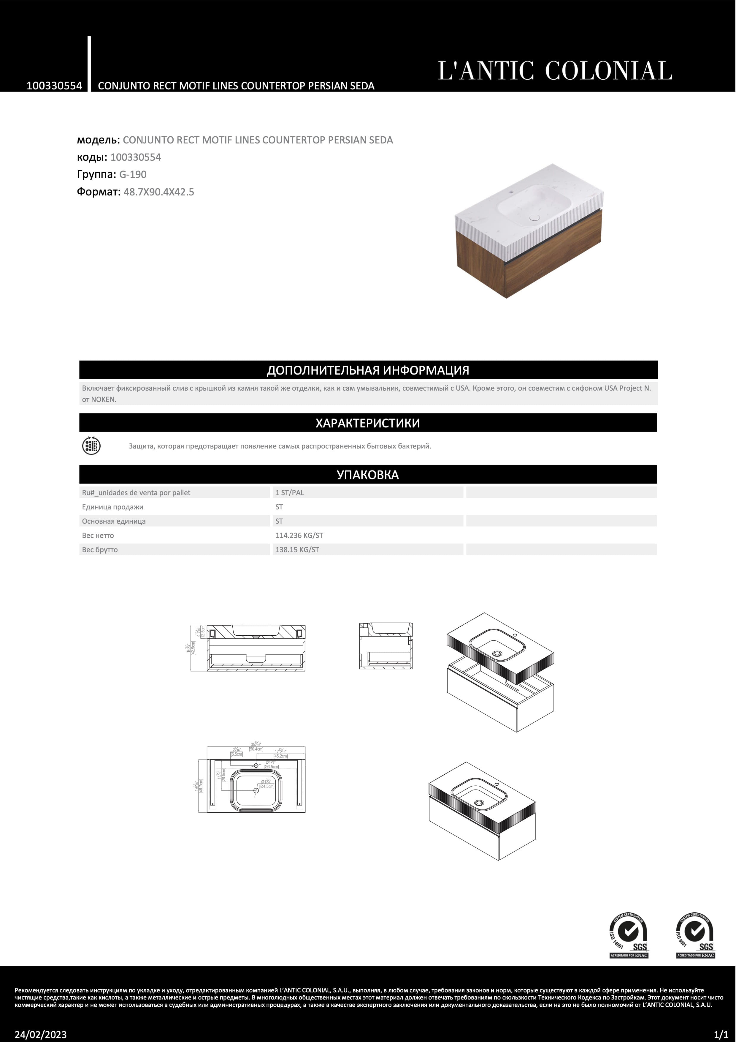 Lantic Colonial Conjunto Rect Motif Lines Countertop Persian Seda 90,4x48,7x42,5