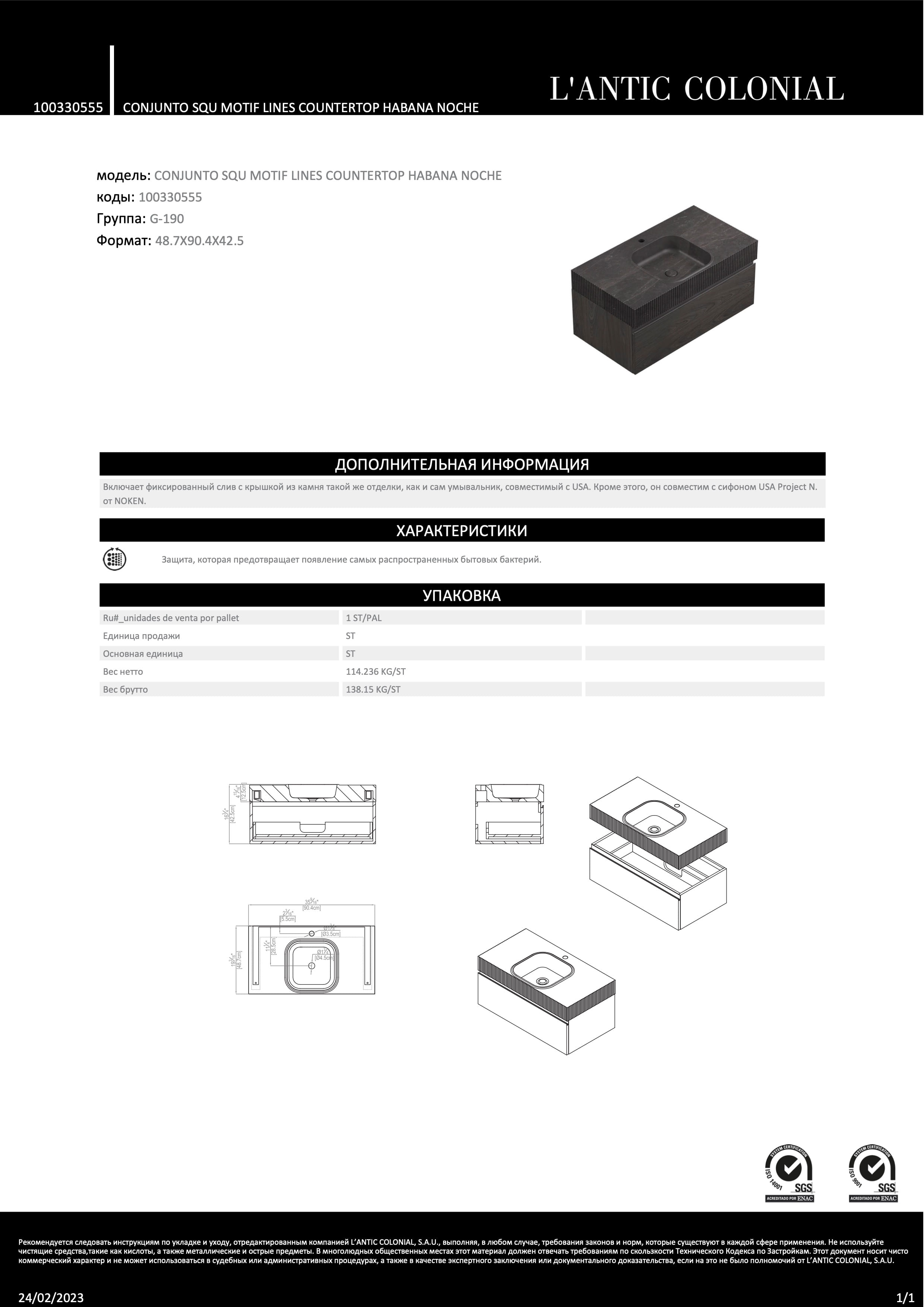 Lantic Colonial Conjunto Squ Motif Lines Countertop Habana Noche 90,4x48,7x42,5