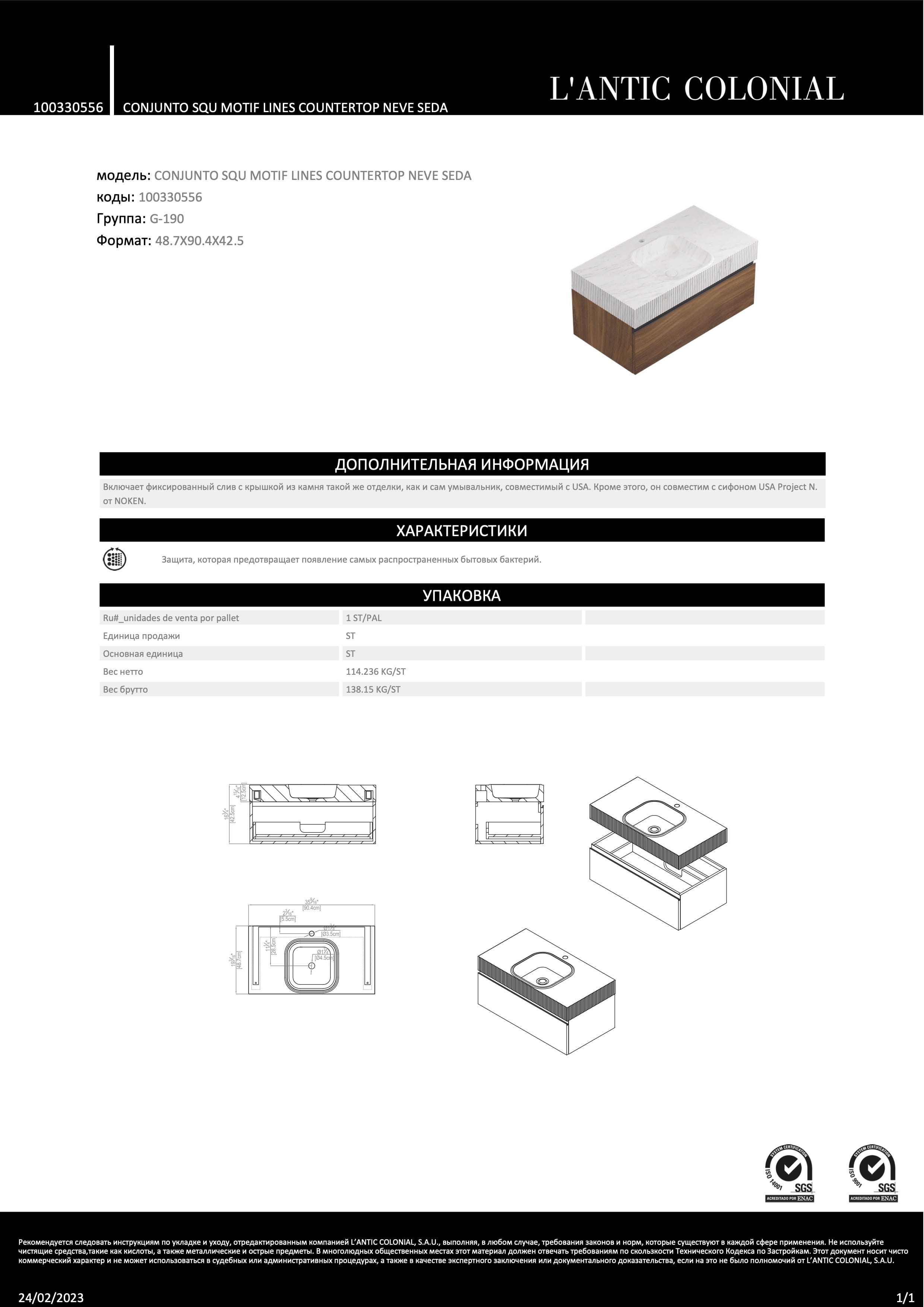 Lantic Colonial Conjunto Squ Motif Lines Countertop Neve Seda 90,4x48,7x42,5