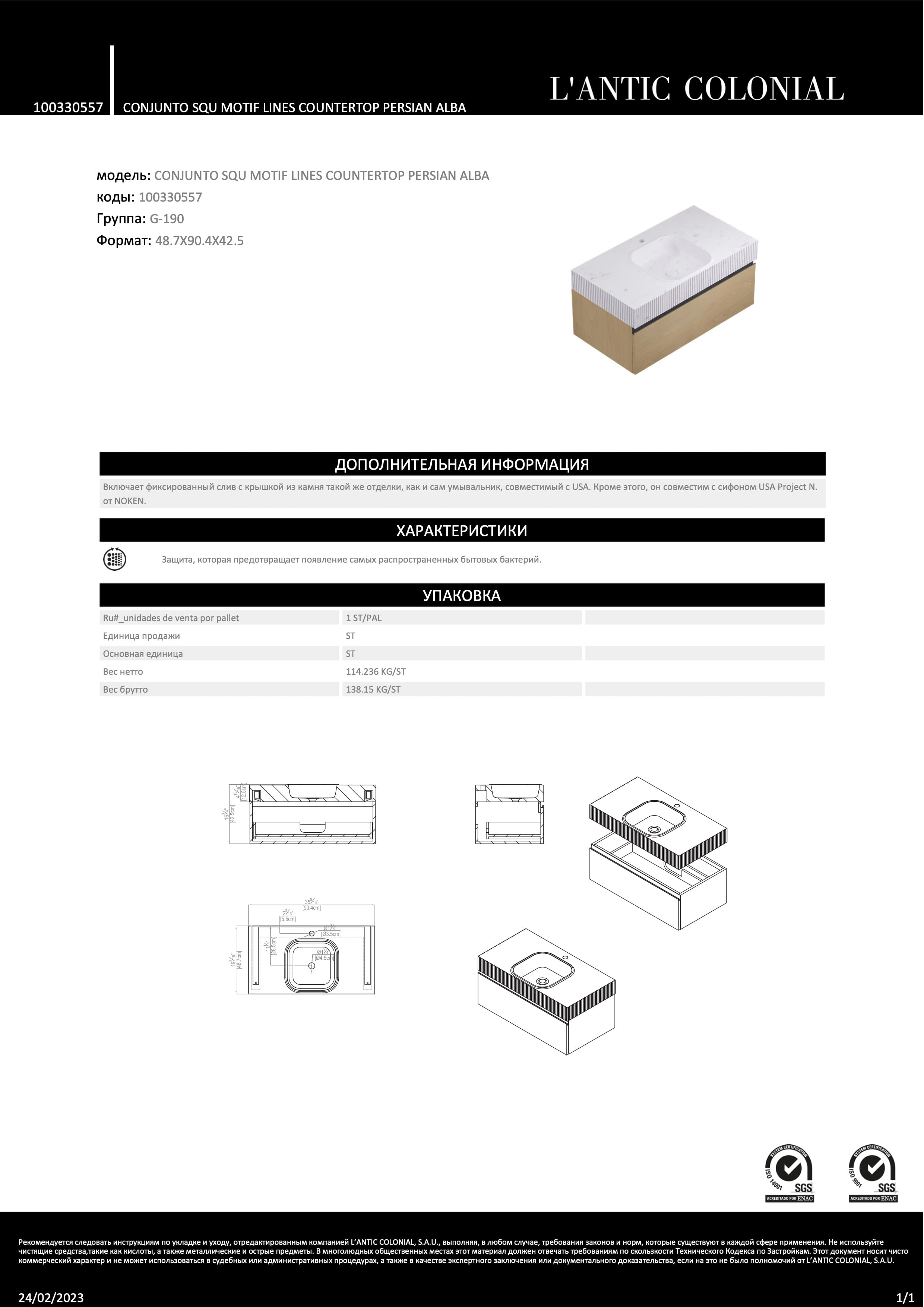 Lantic Colonial Conjunto Squ Motif Lines Countertop Persian Alba 90,4x48,7x42,5
