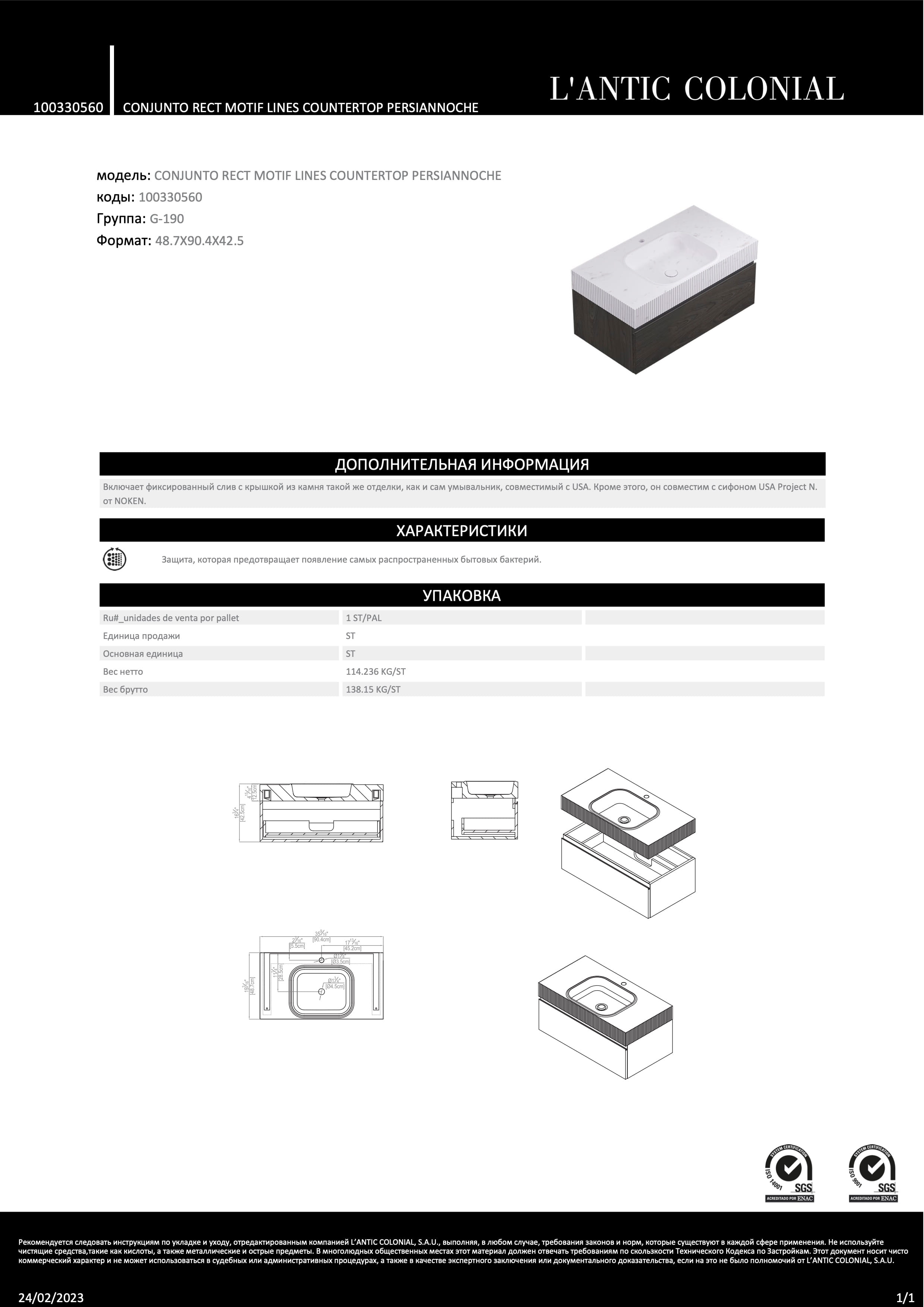Lantic Colonial Conjunto Rect Motif Lines Countertop Persiannoche 90,4x48,7x42,5