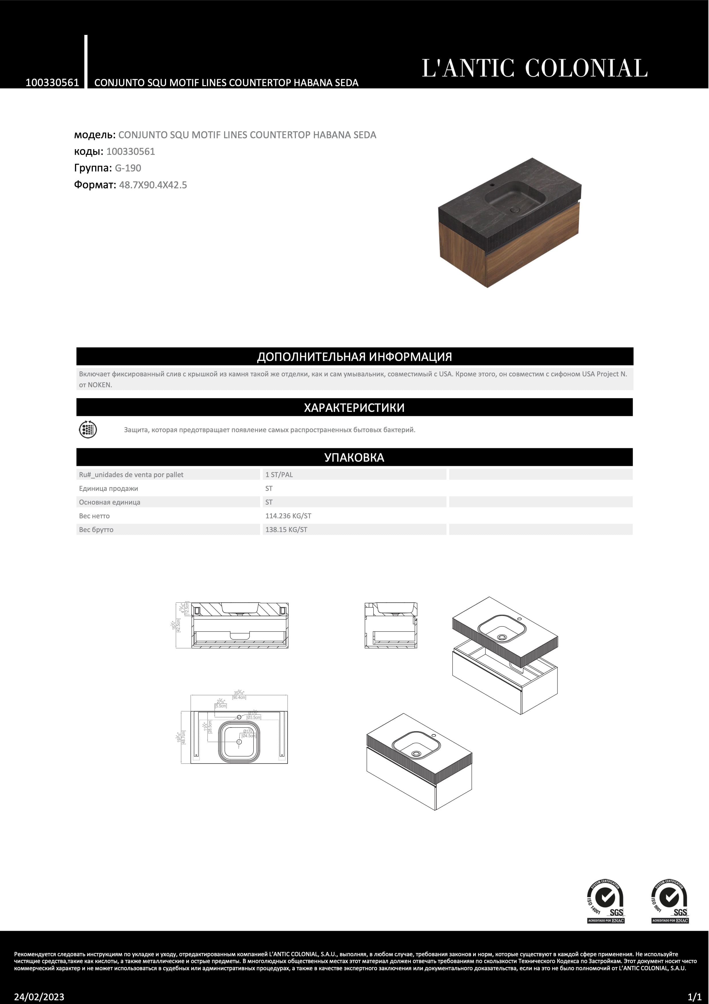 Lantic Colonial Conjunto Squ Motif Lines Countertop Habana Seda 90,4x48,7x42,5