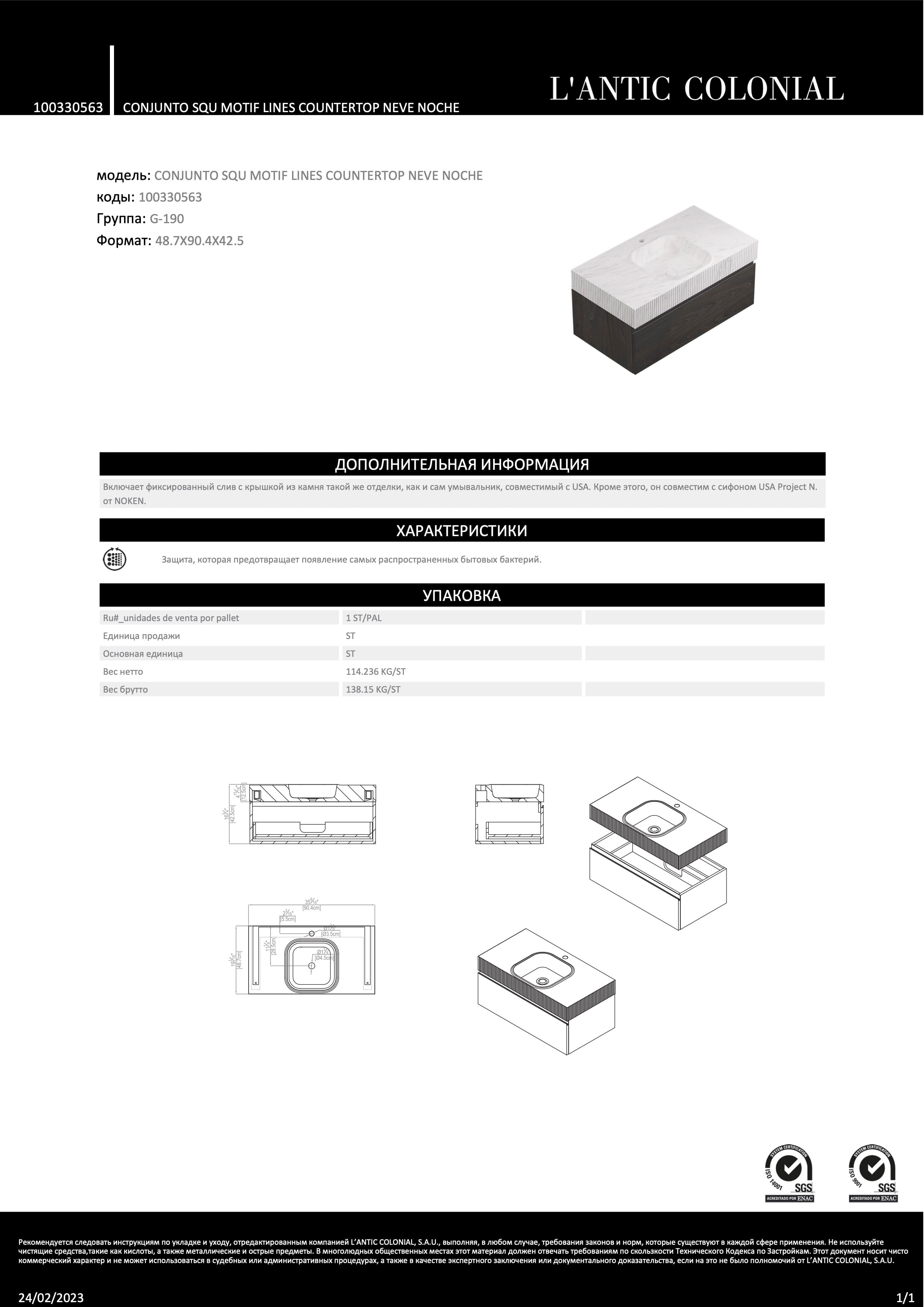 Lantic Colonial Conjunto Squ Motif Lines Countertop Neve Noche 90,4x48,7x42,5