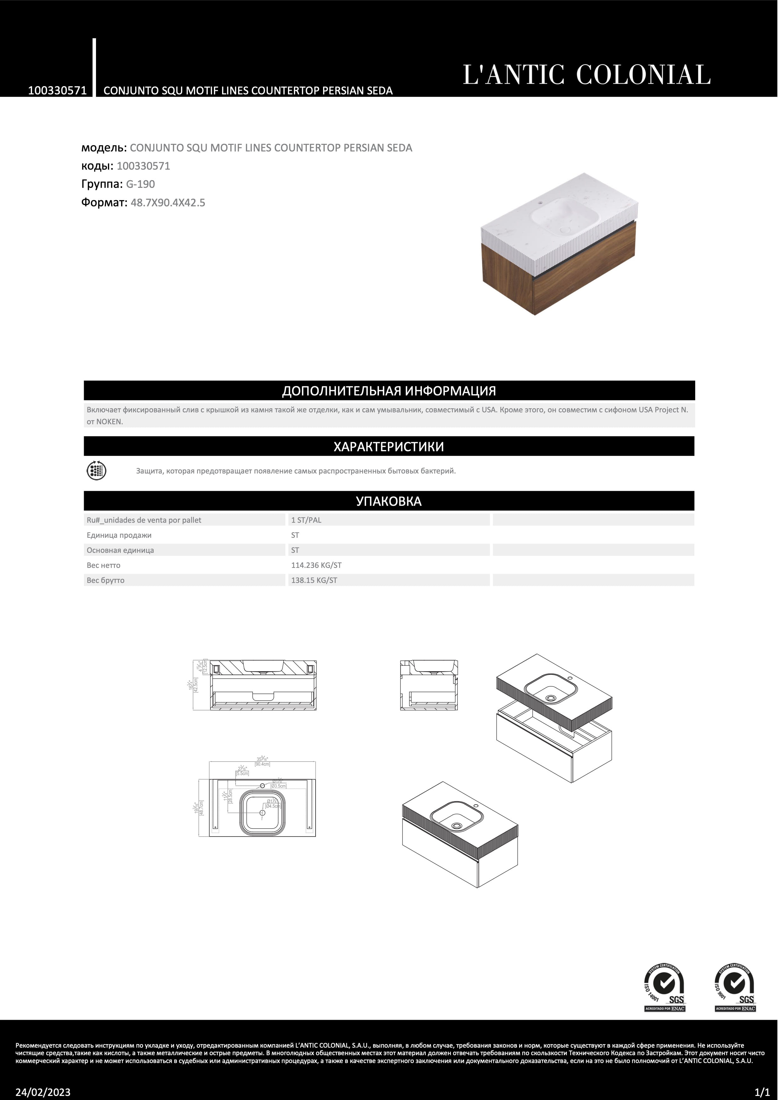Lantic Colonial Conjunto Squ Motif Lines Countertop Persian Seda 90,4x48,7x42,5
