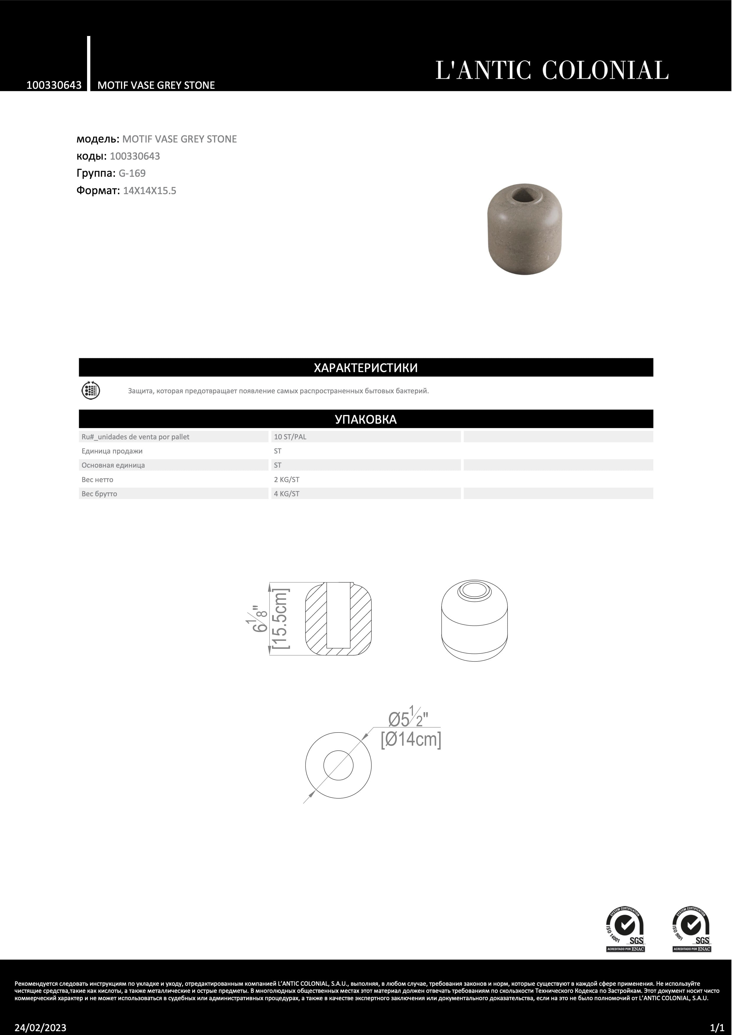 Lantic Colonial Motif Vase Grey Stone 14x14x15,5