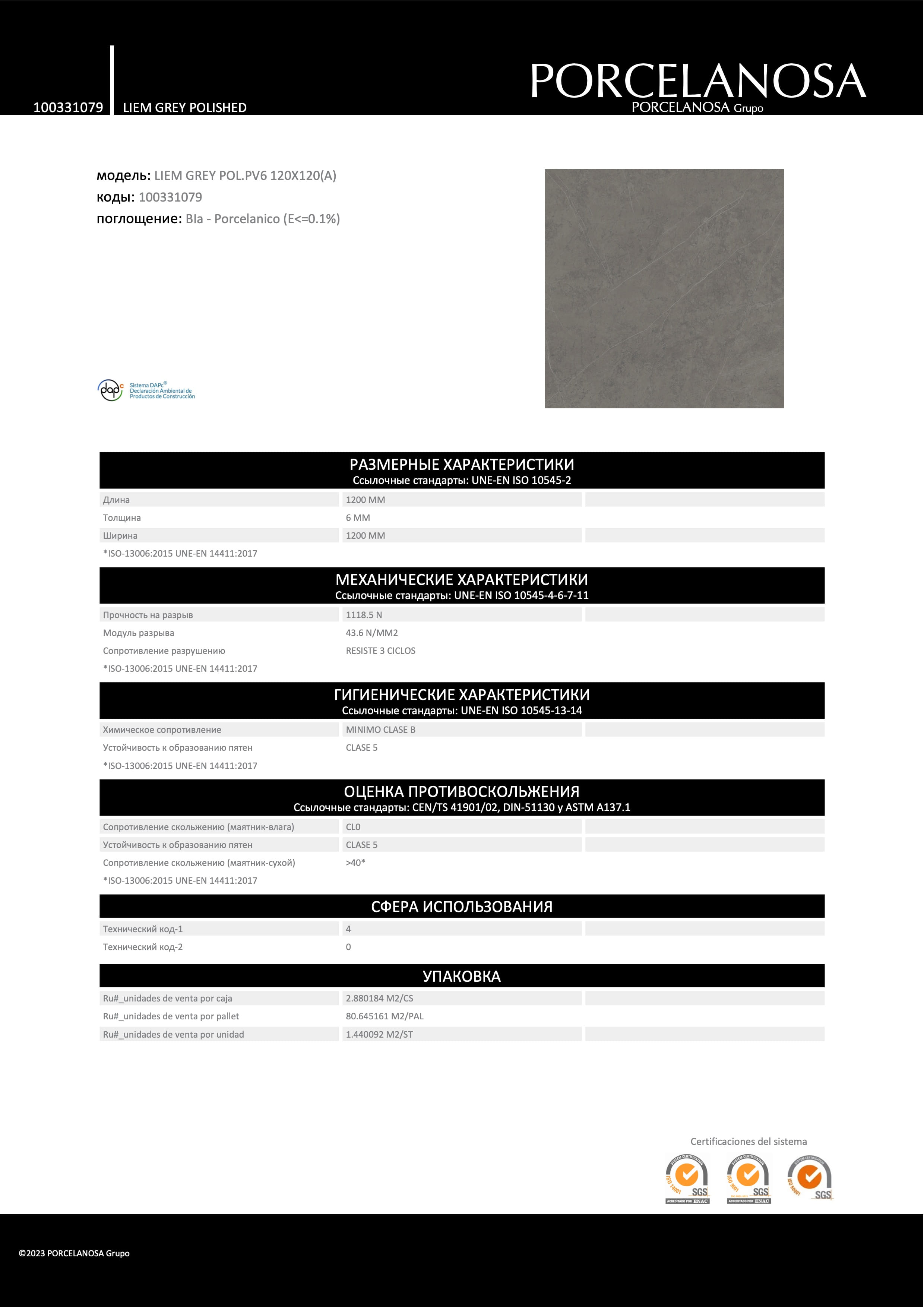 Porcelanosa Liem Grey Polished 120x120