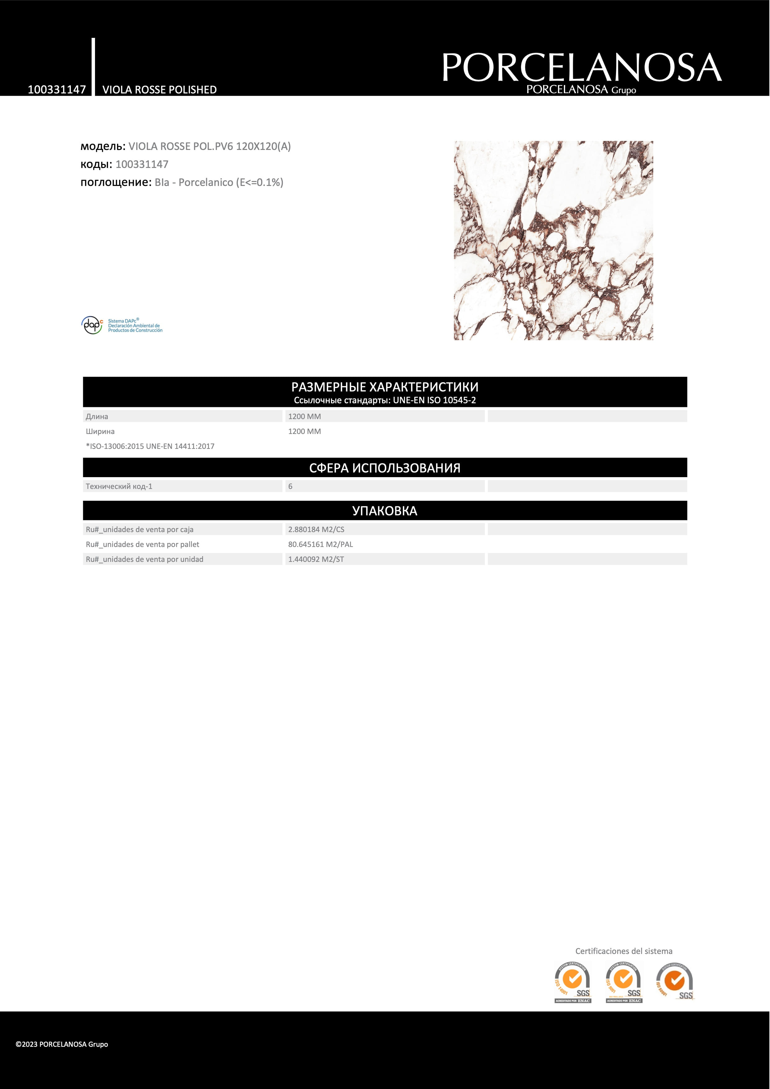 Porcelanosa Viola Rosse Polished 120x120