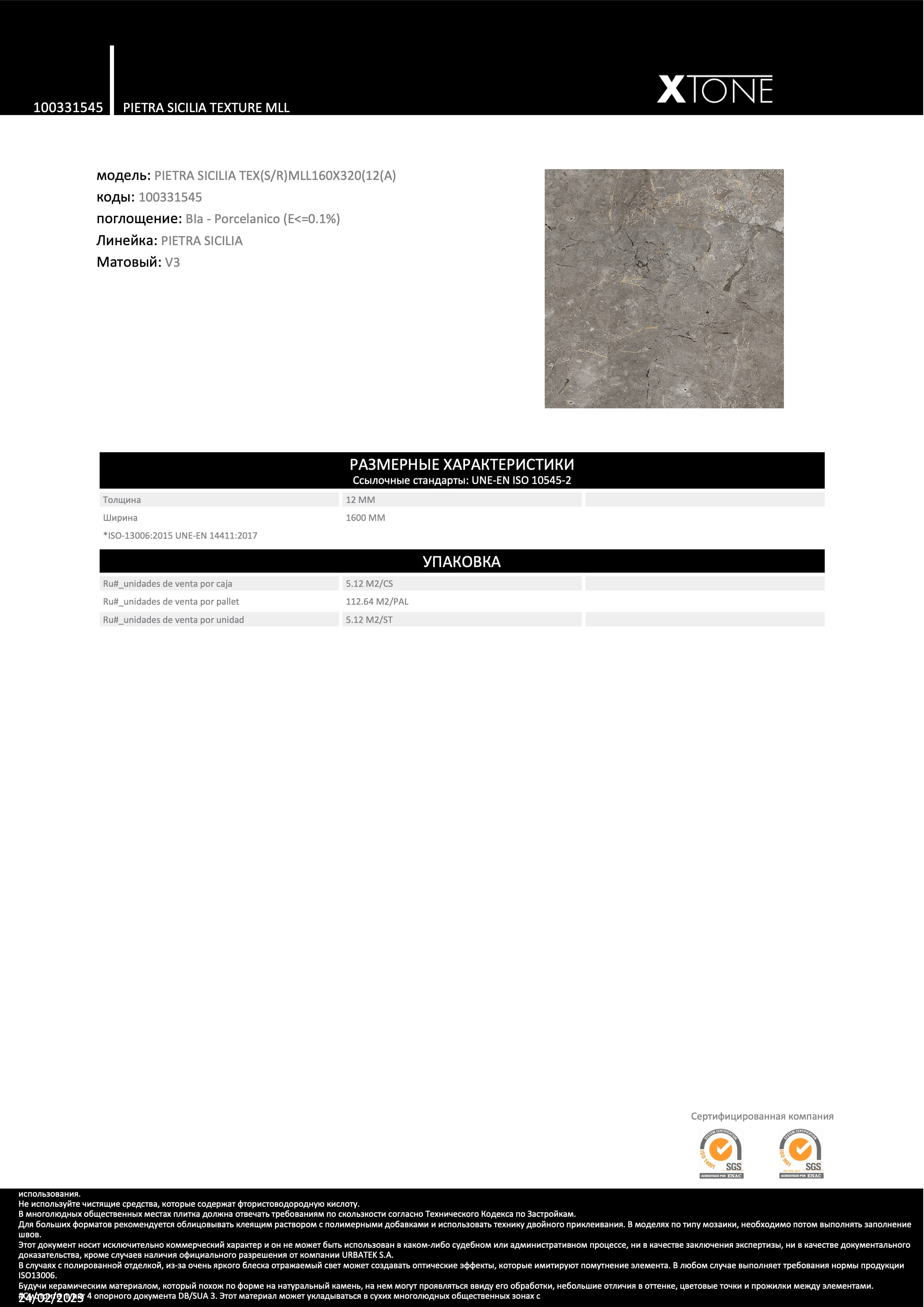 Xtone Pietra Sicilia Texture Mll 160x320