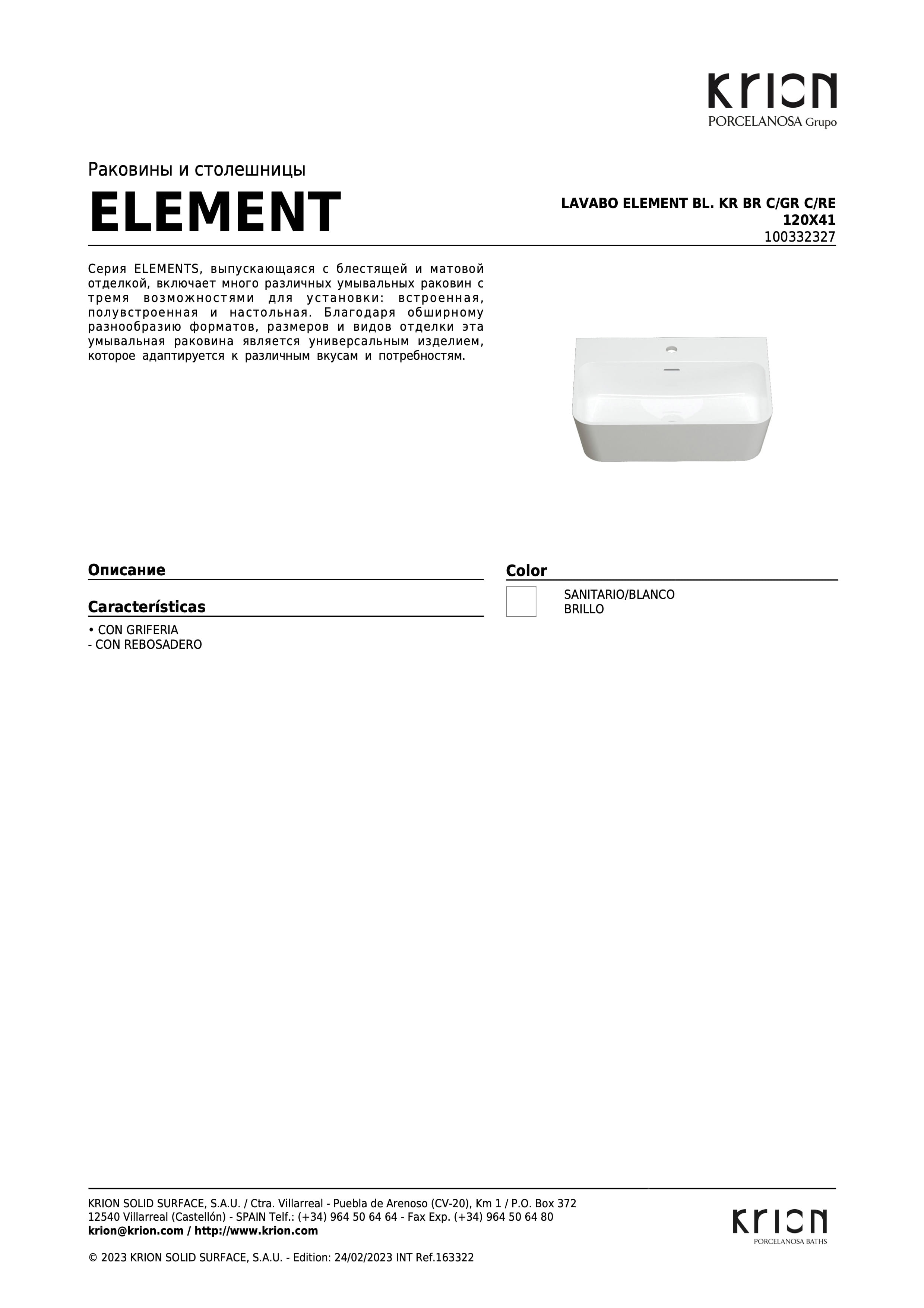 Krion Lavabo Element Bl. Kr Br C/gr C/re 120x41