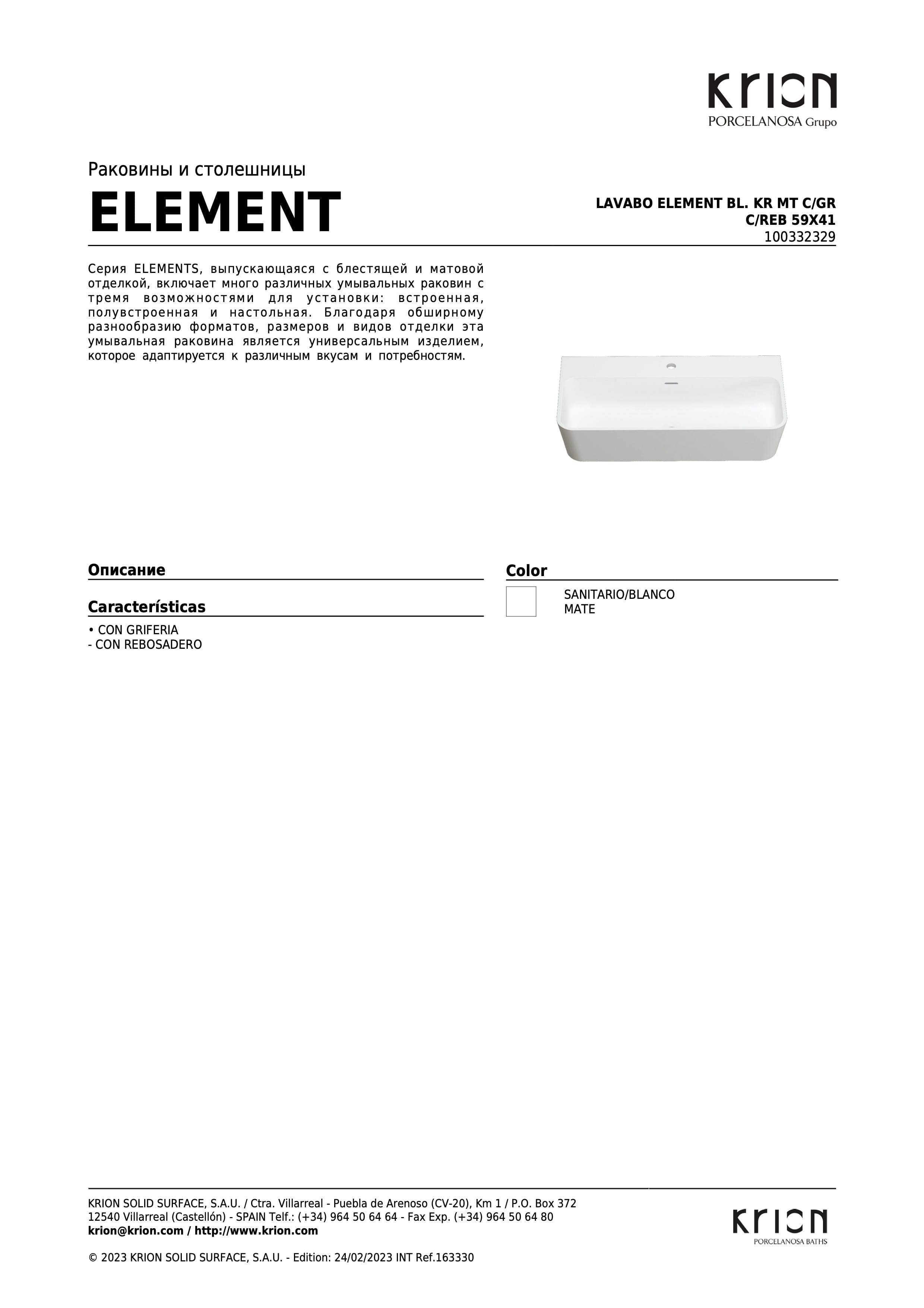 Krion Lavabo Element Bl. Kr Mt C/gr C/reb 59x41