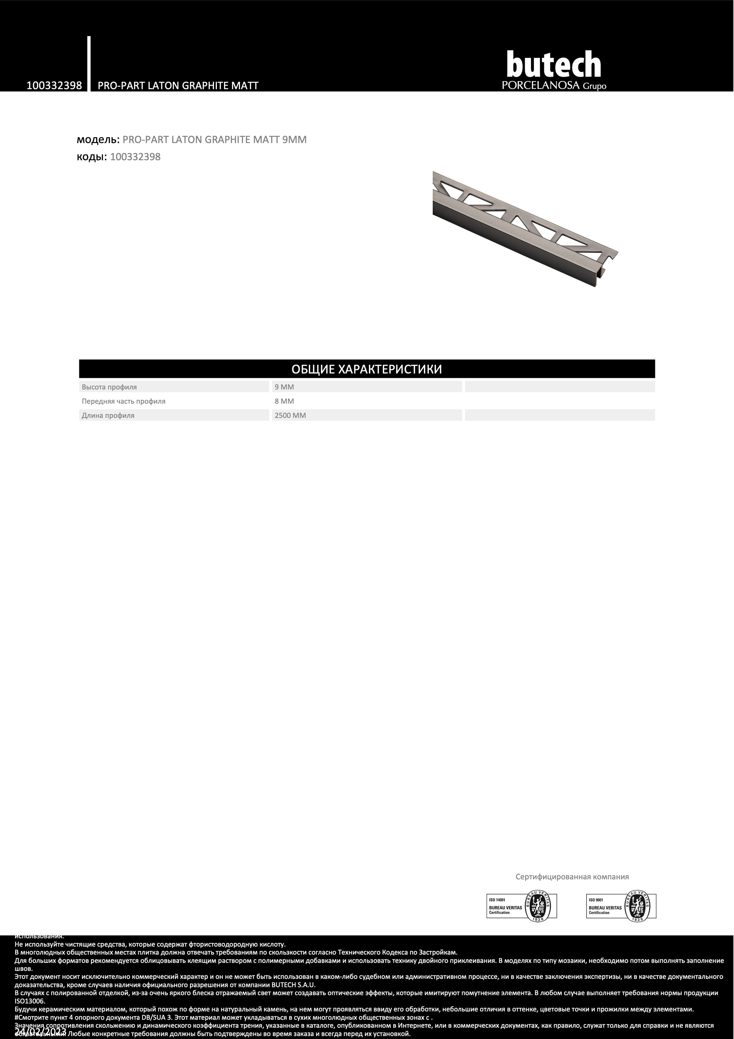 Butech Pro-part Laton Graphite Matt 0,9