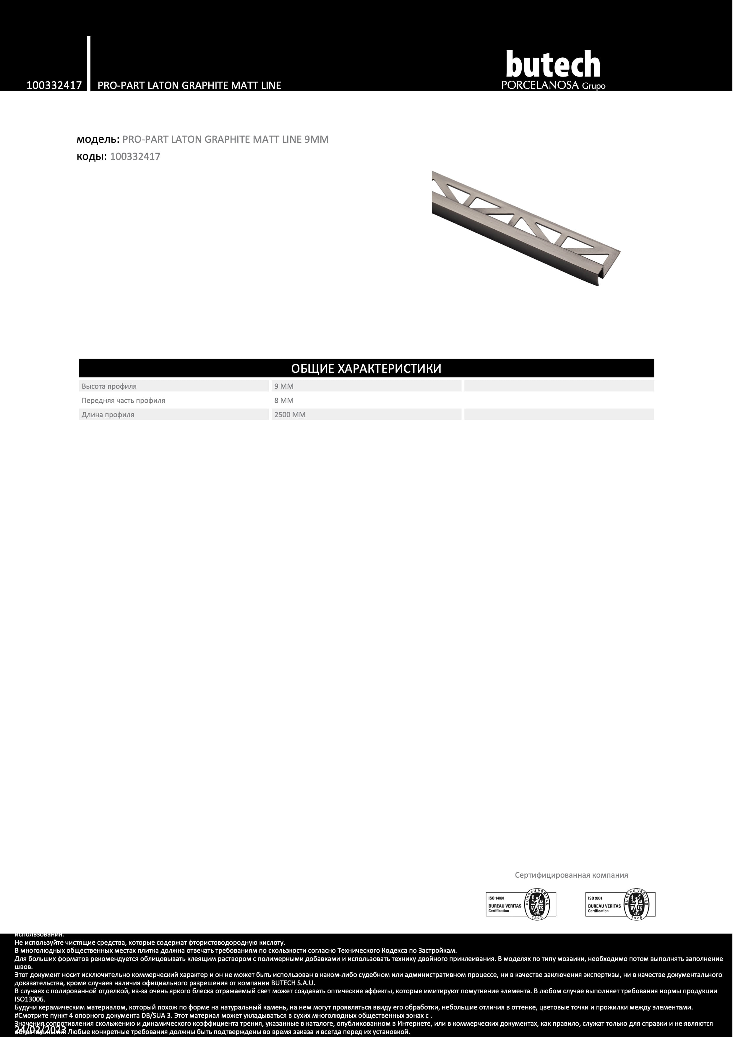 Butech Pro-part Laton Graphite Matt Line 0,9