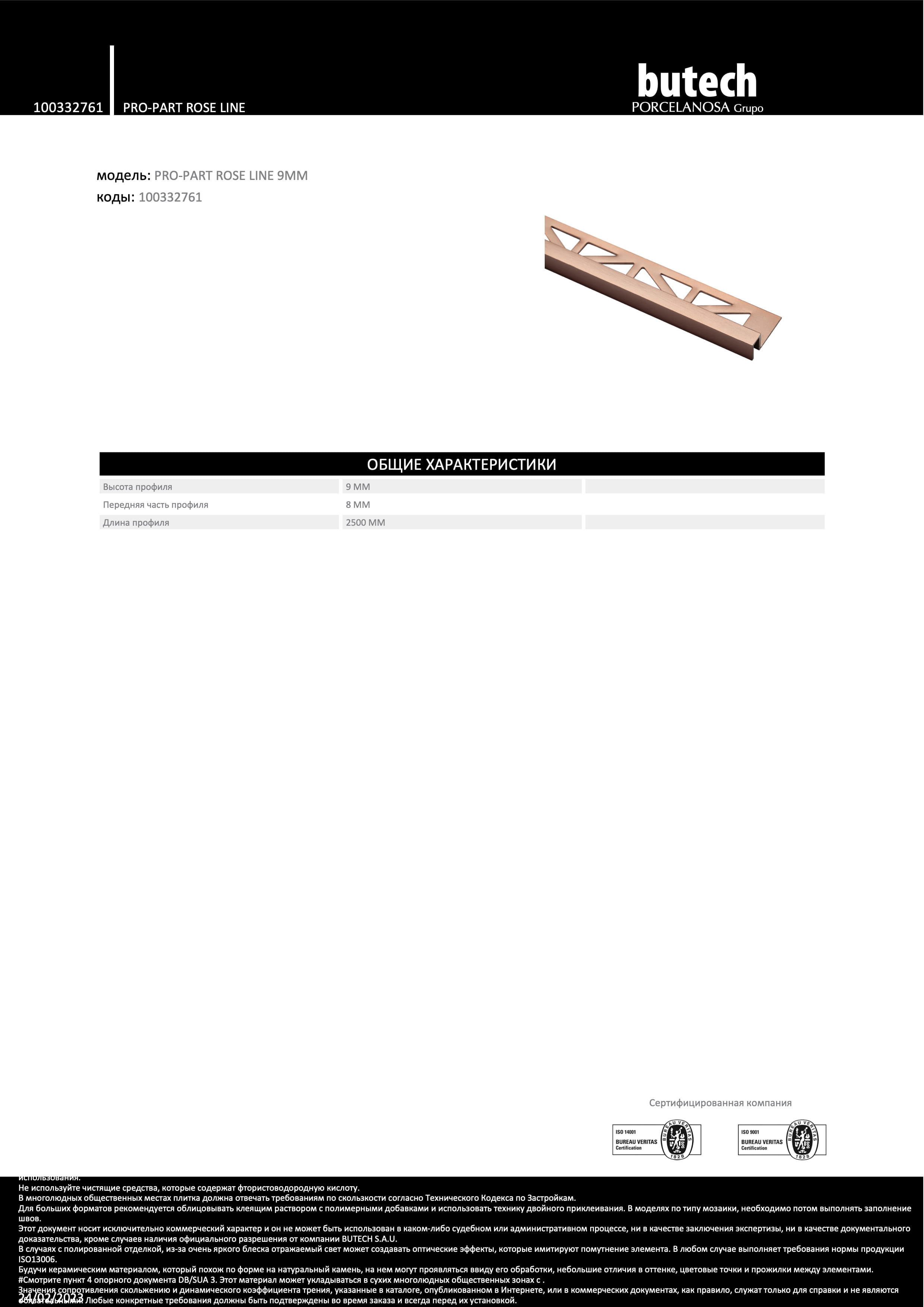 Butech Pro-part Rose Line 0,9