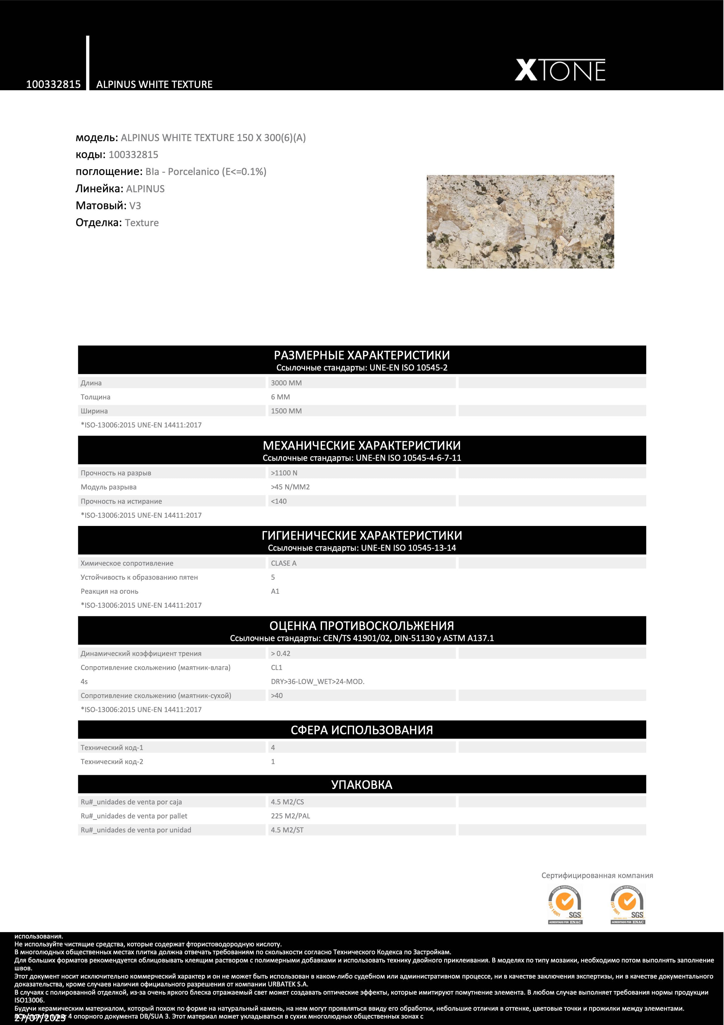 Porcelanosa Alpinus White Texture 150x300