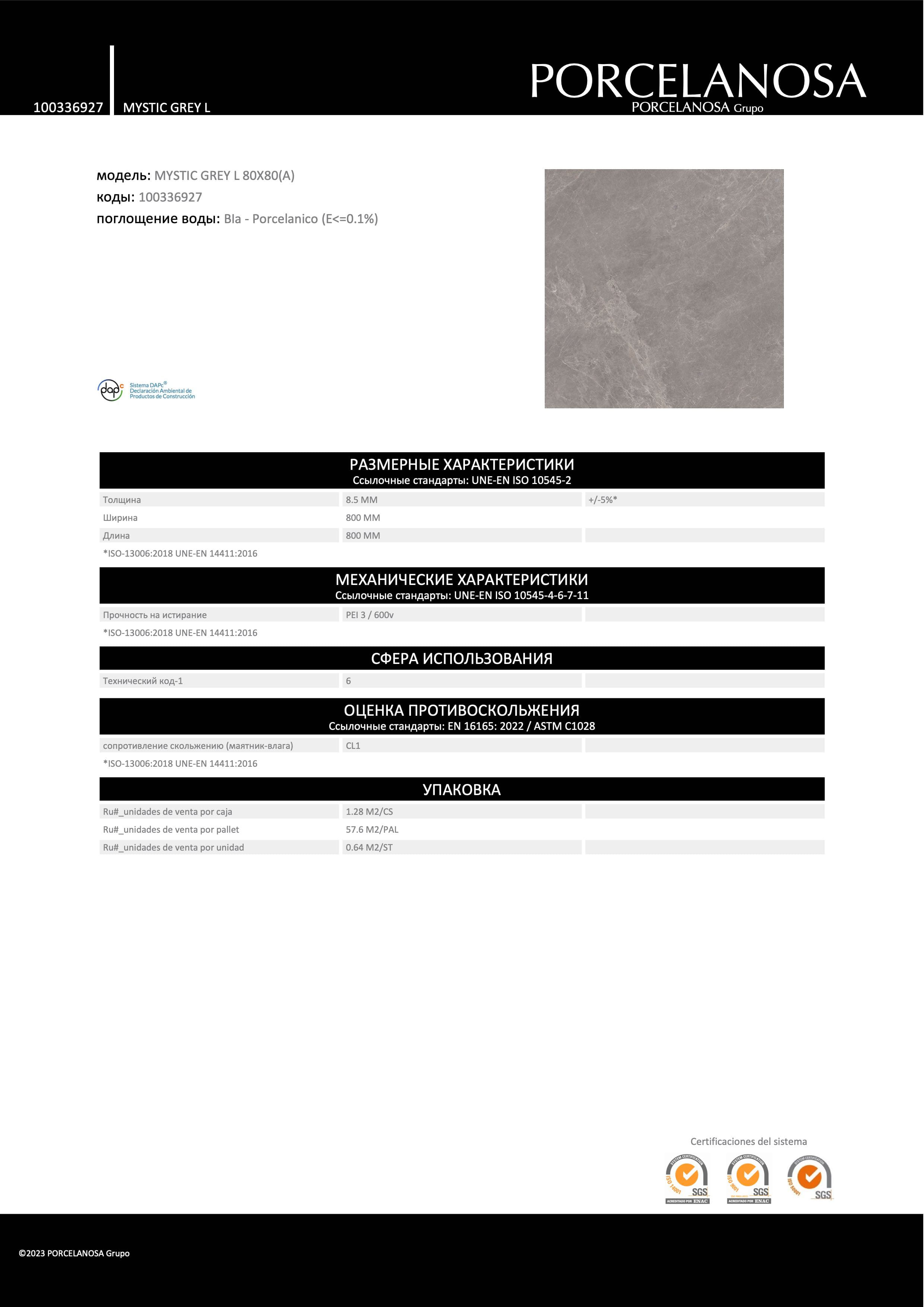Porcelanosa Mystic Grey L 80x80