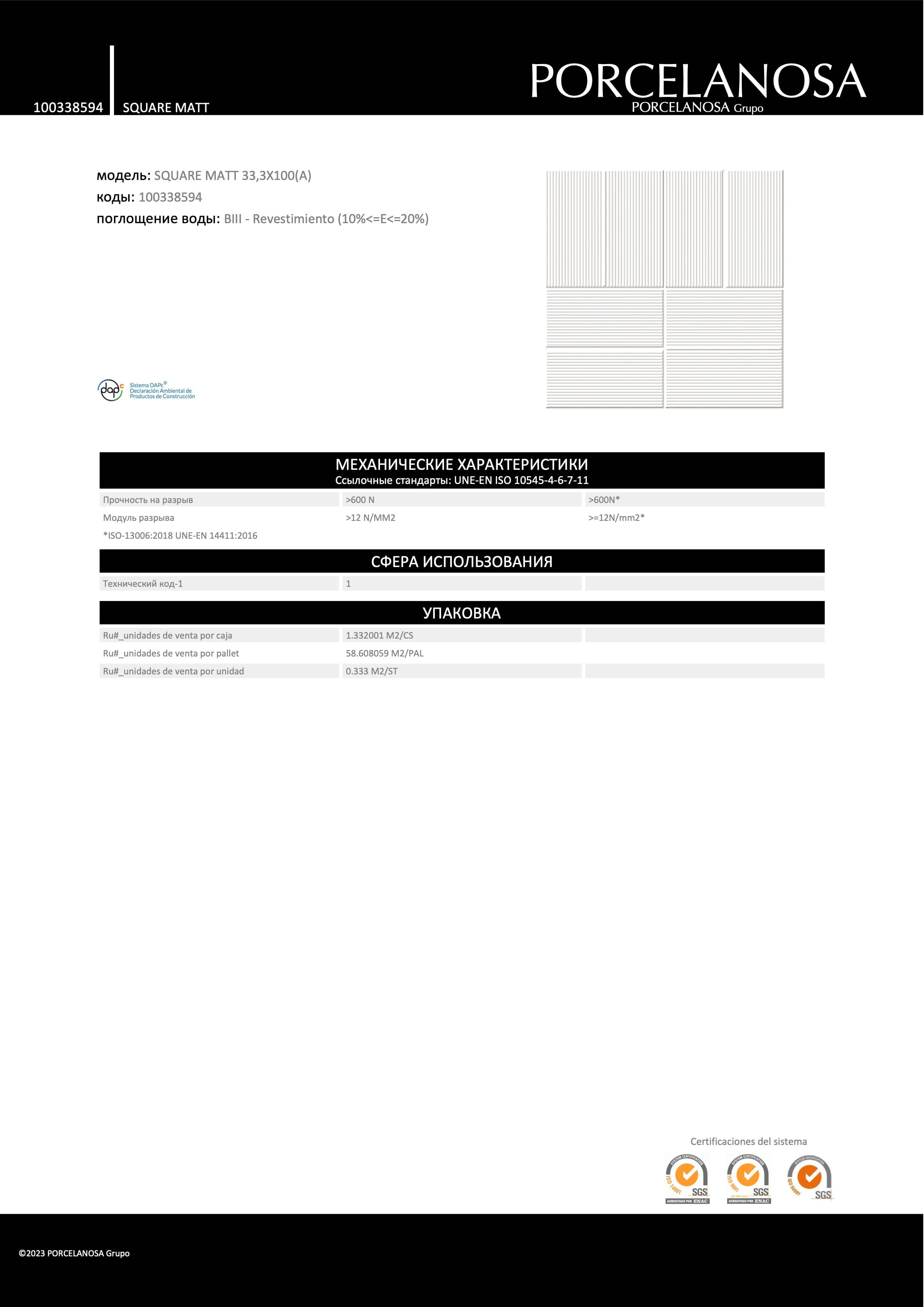 Porcelanosa Square Matt 33,3x100
