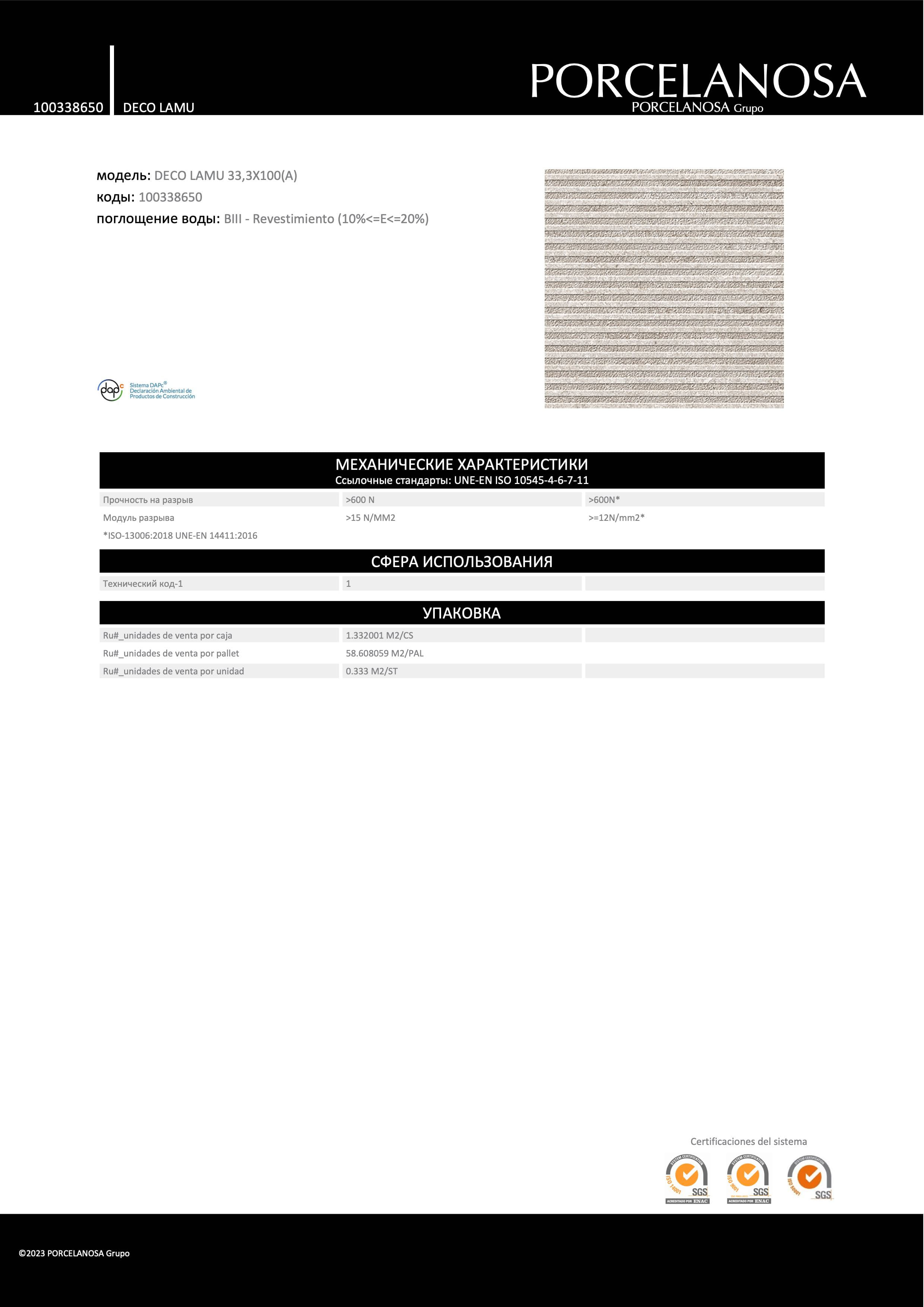Porcelanosa Deco Lamu 33,3x100