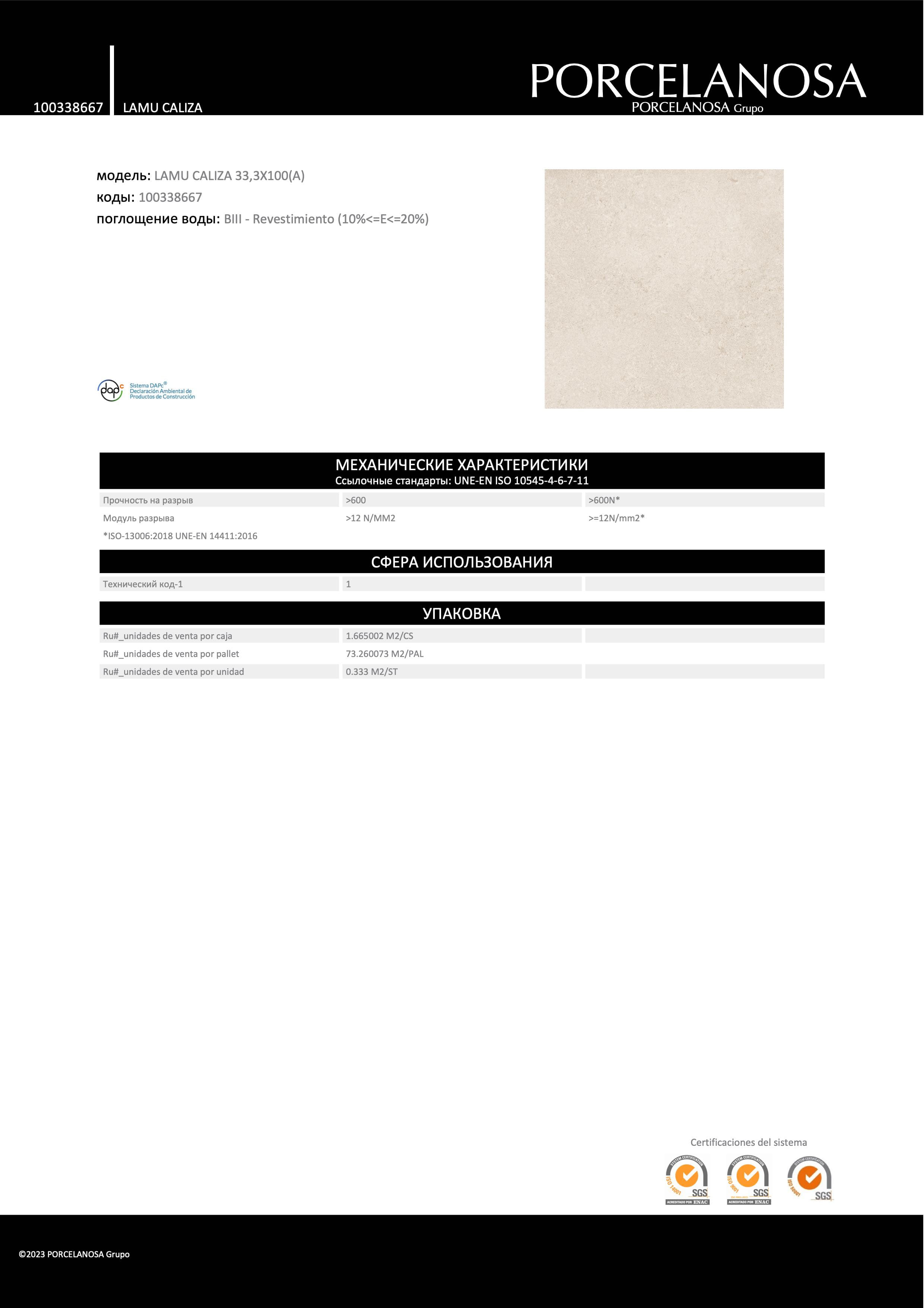 Porcelanosa Lamu Caliza 33,3x100