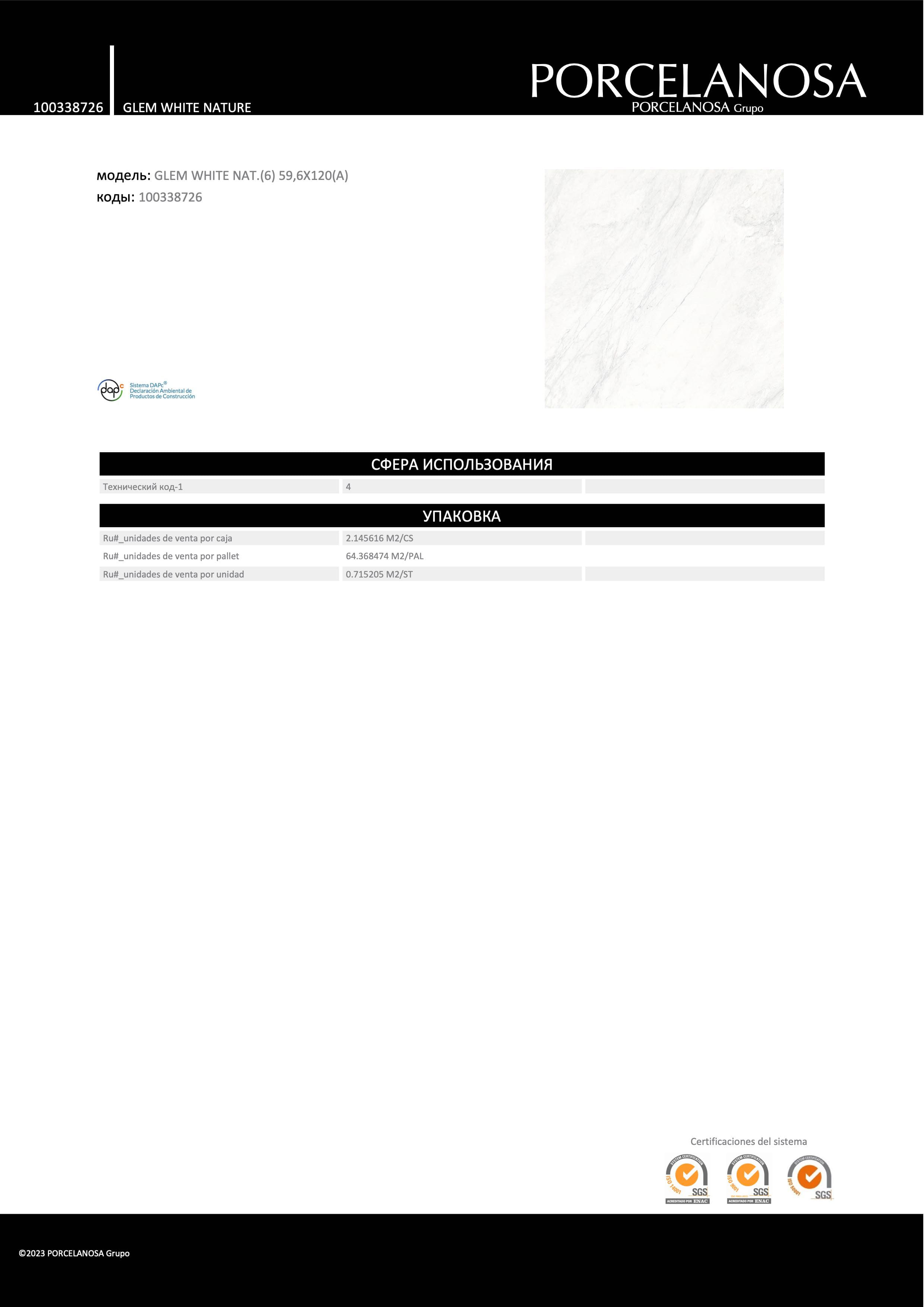 Porcelanosa Glem White Nature 59,6x120