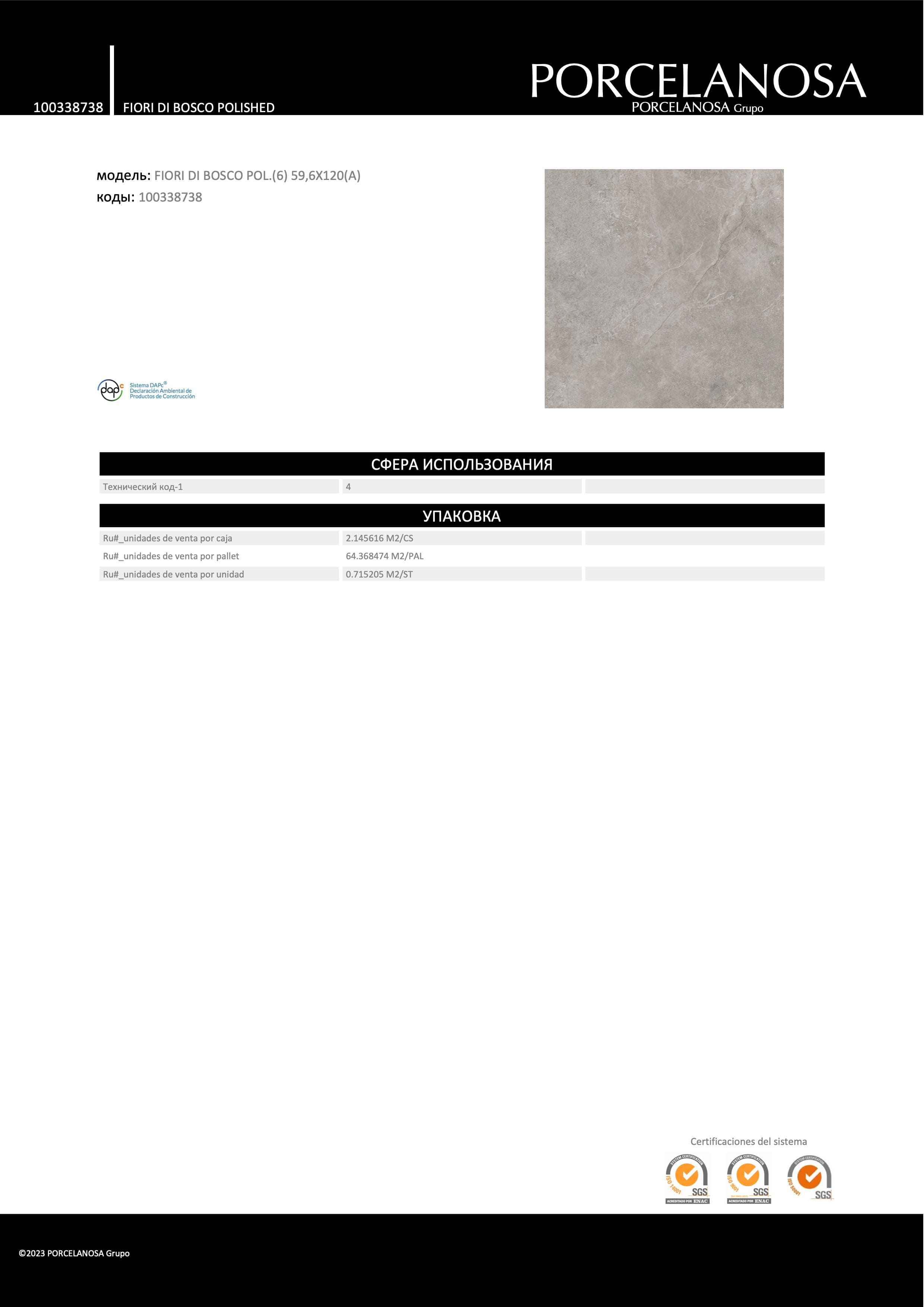 Porcelanosa Fiori Di Bosco Polished 59,6x120