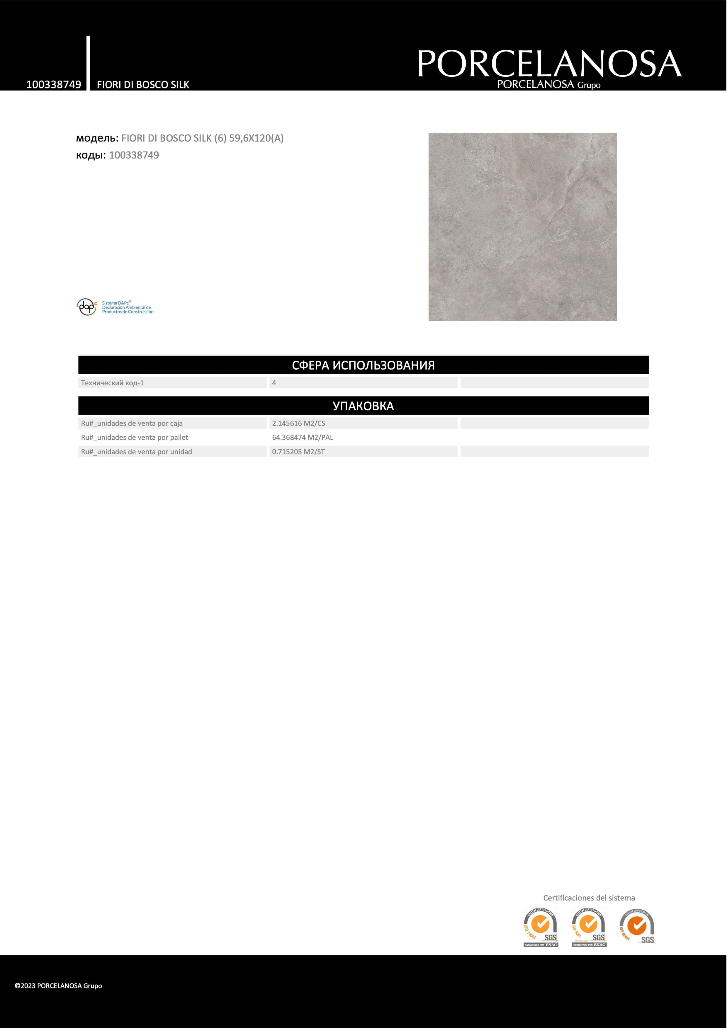 Porcelanosa Fiori Di Bosco Silk 59,6x120