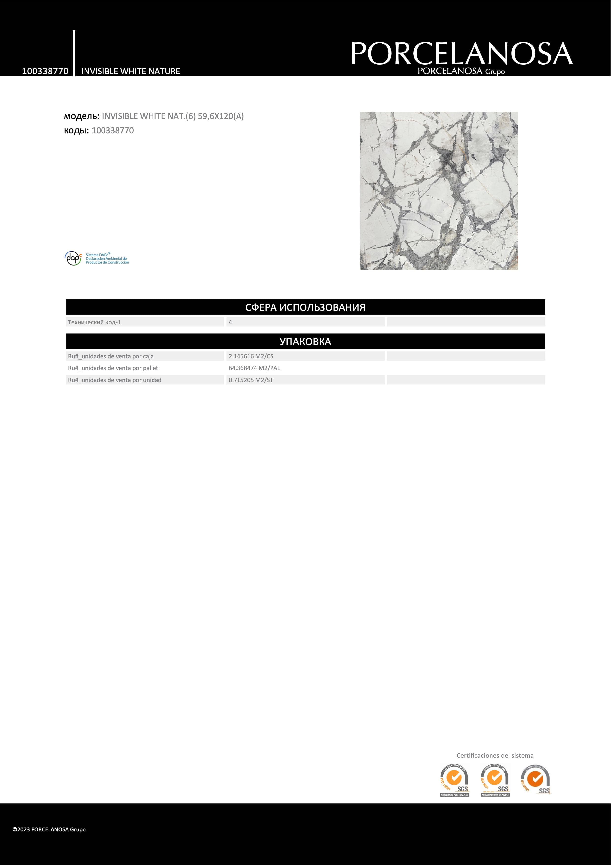 Porcelanosa Invisible White Nature 59,6x120