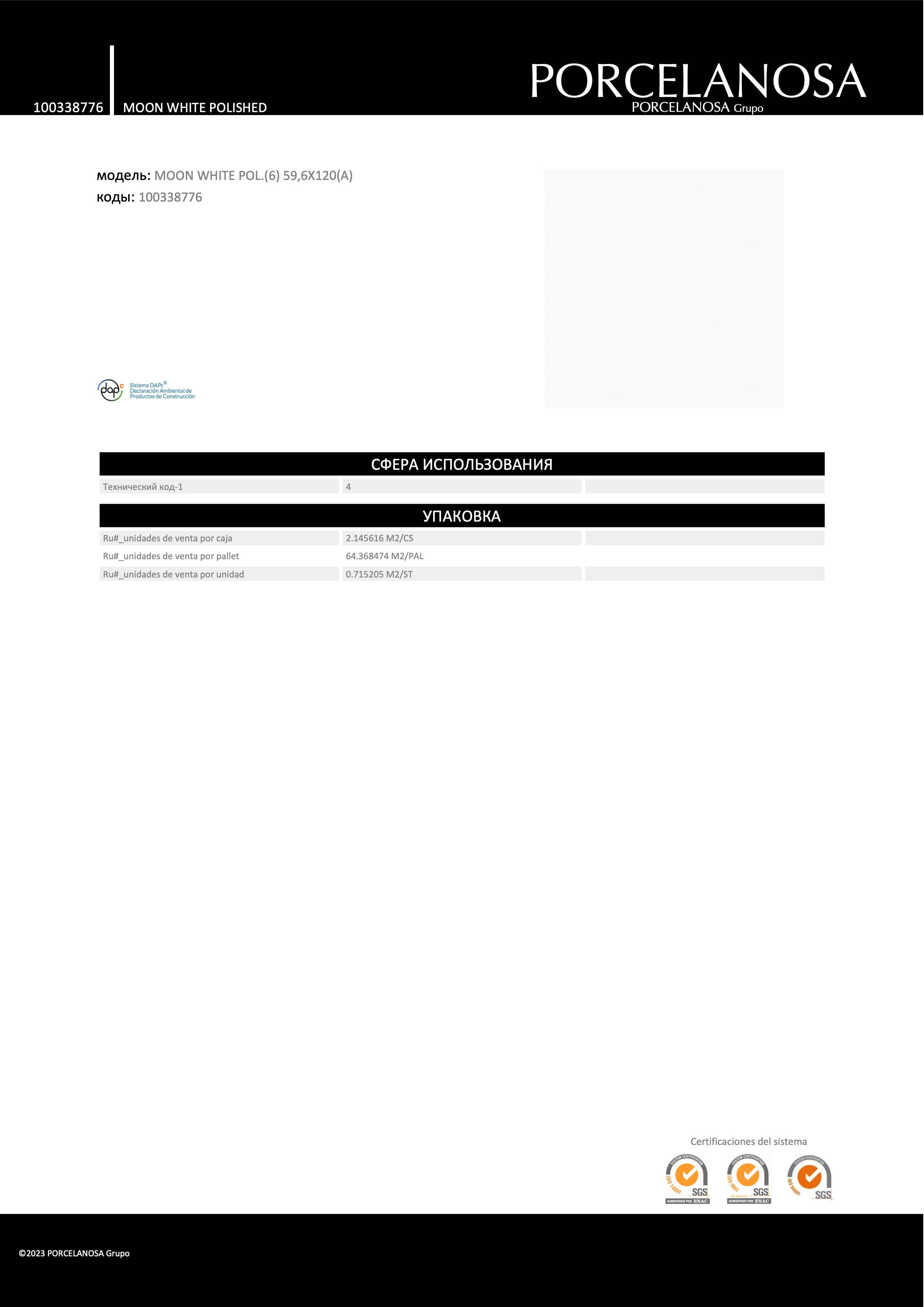 Porcelanosa Moon White Polished 59,6x120