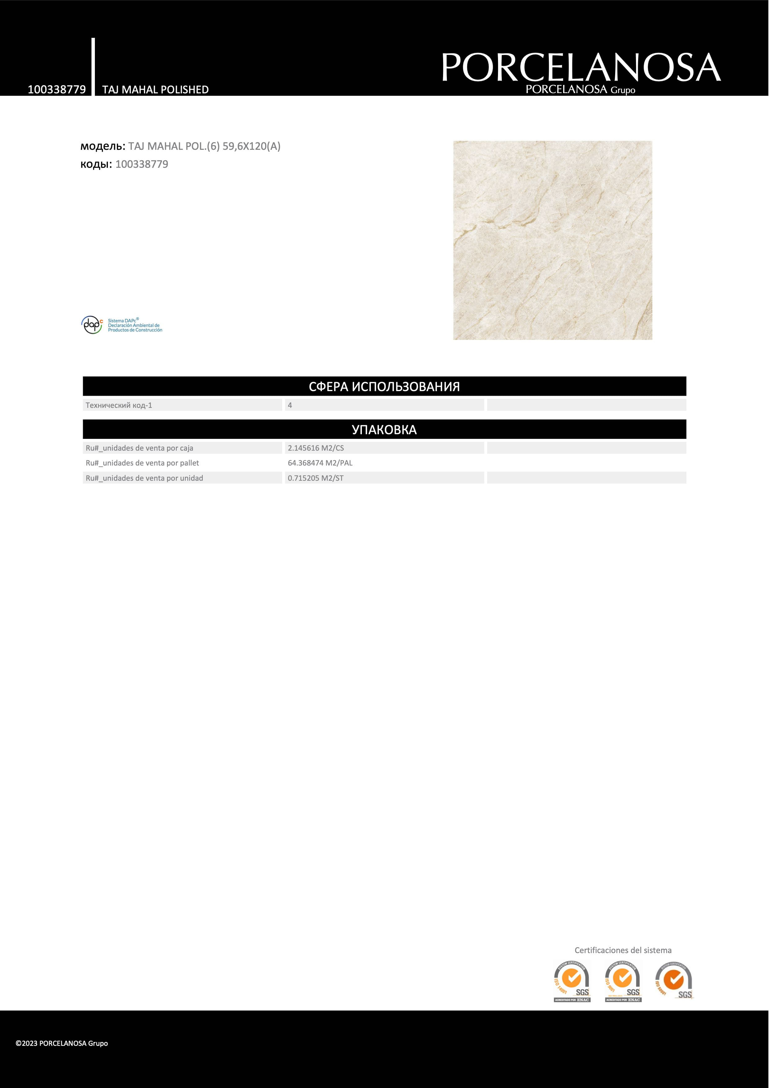 Porcelanosa Taj Mahal Polished 59,6x120