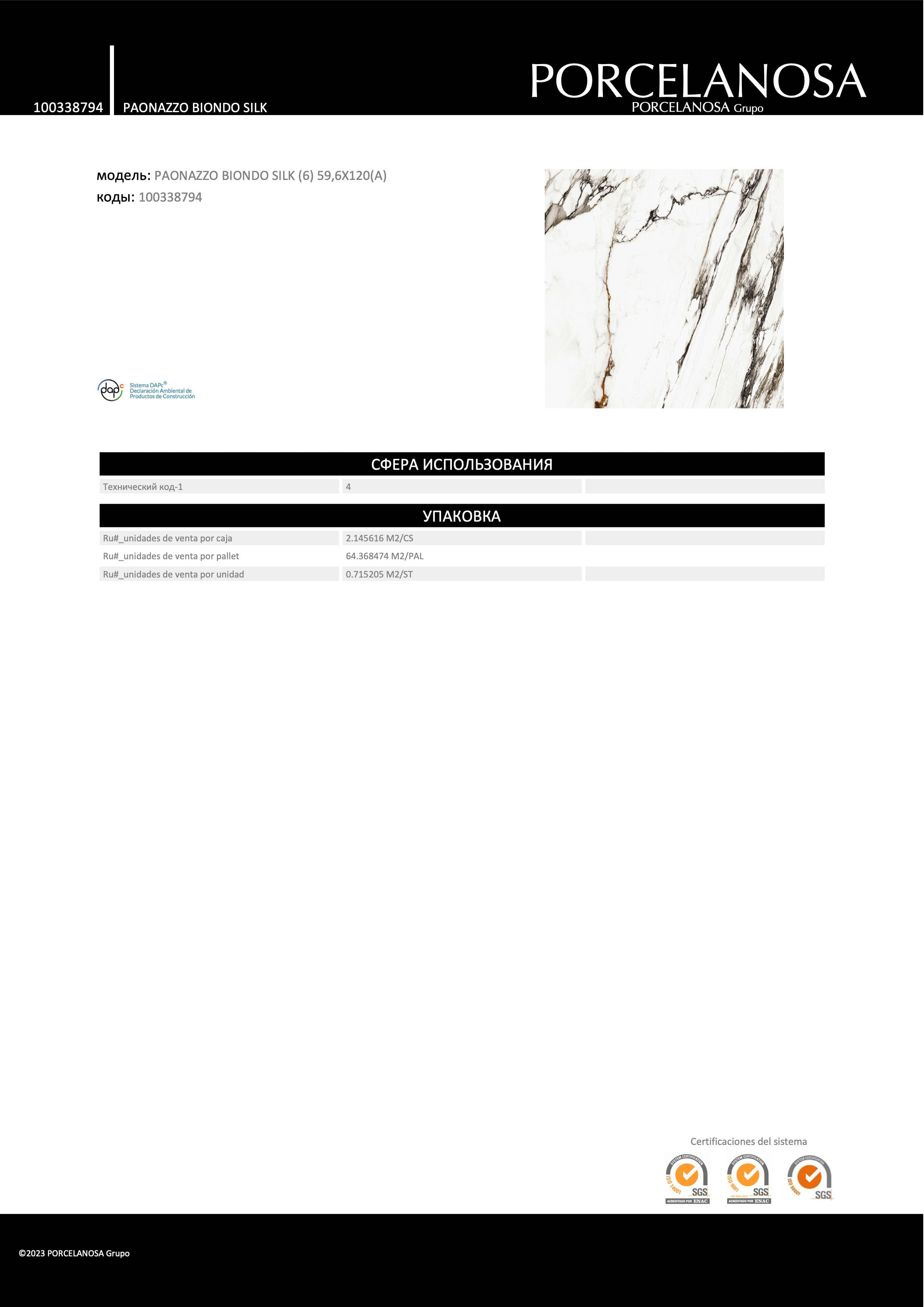 Porcelanosa Paonazzo Biondo Silk 59,6x120