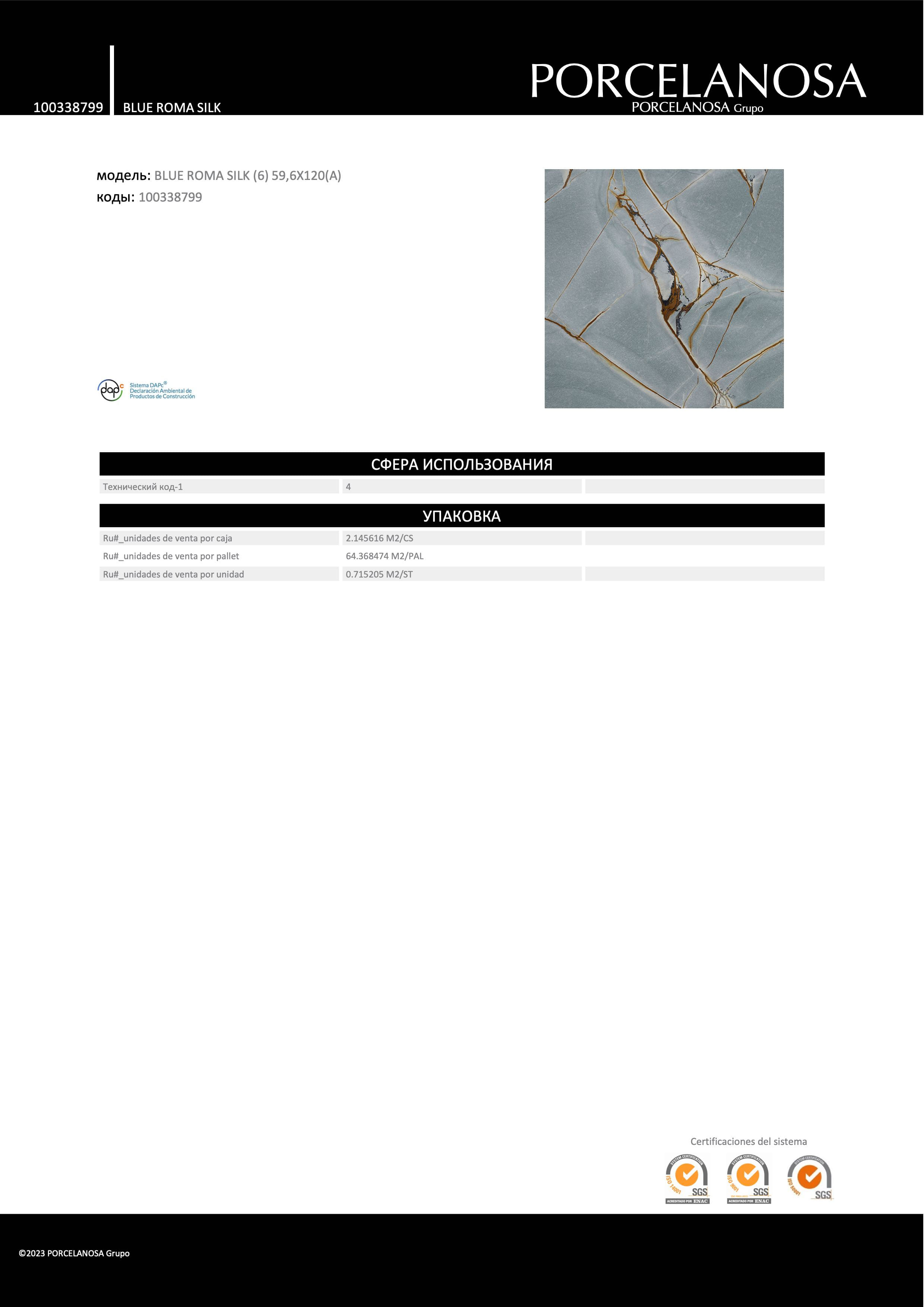 Porcelanosa Blue Roma Silk 59,6x120