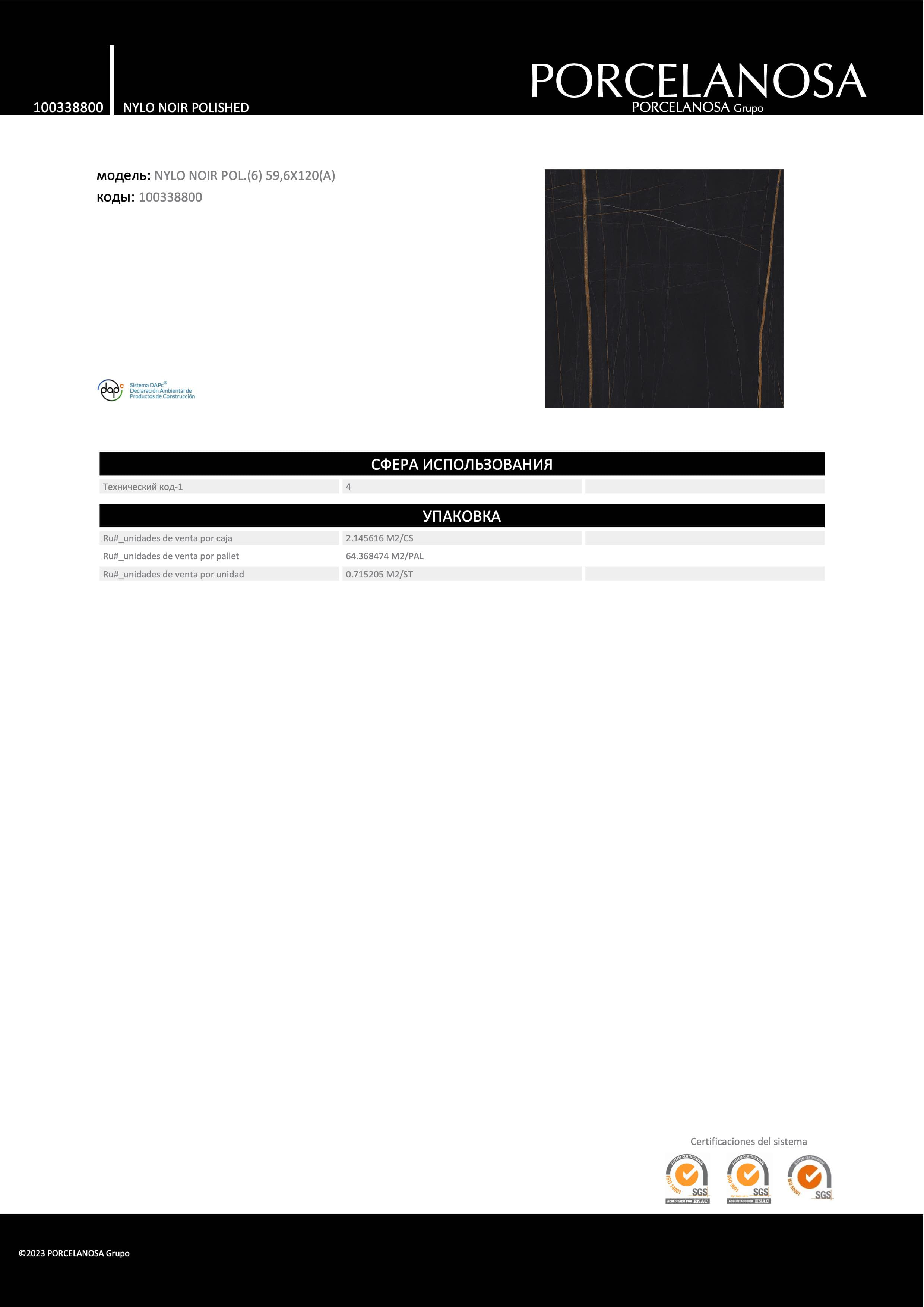 Porcelanosa Nylo Noir Polished 59,6x120