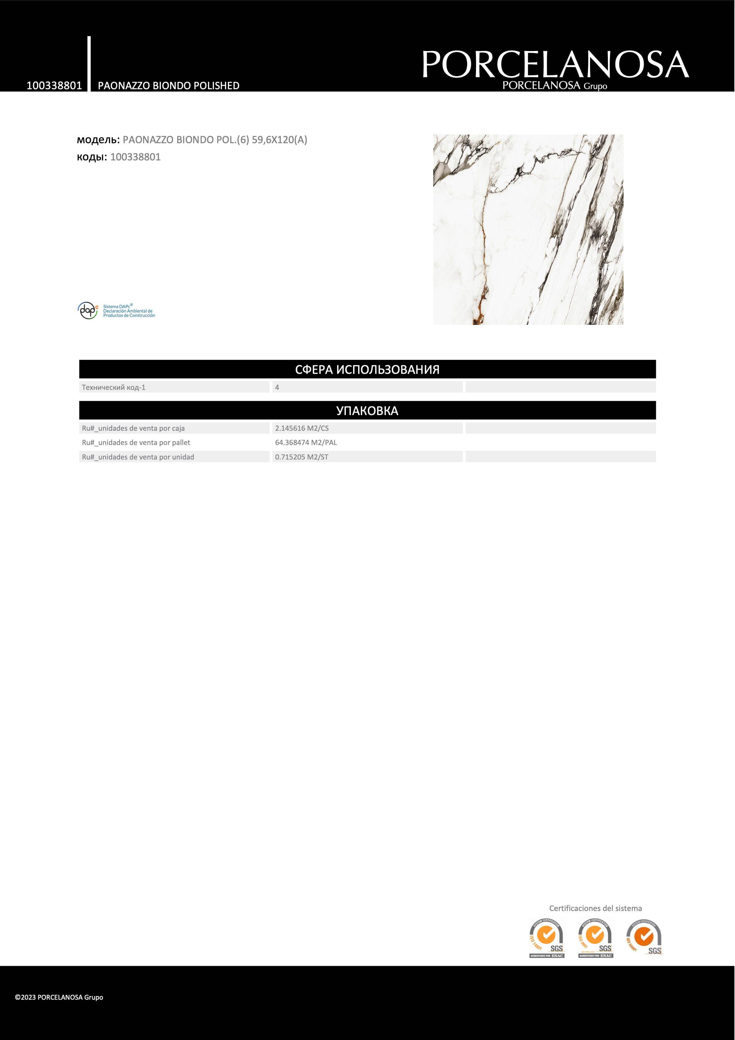 Porcelanosa Paonazzo Biondo Polished 59,6x120