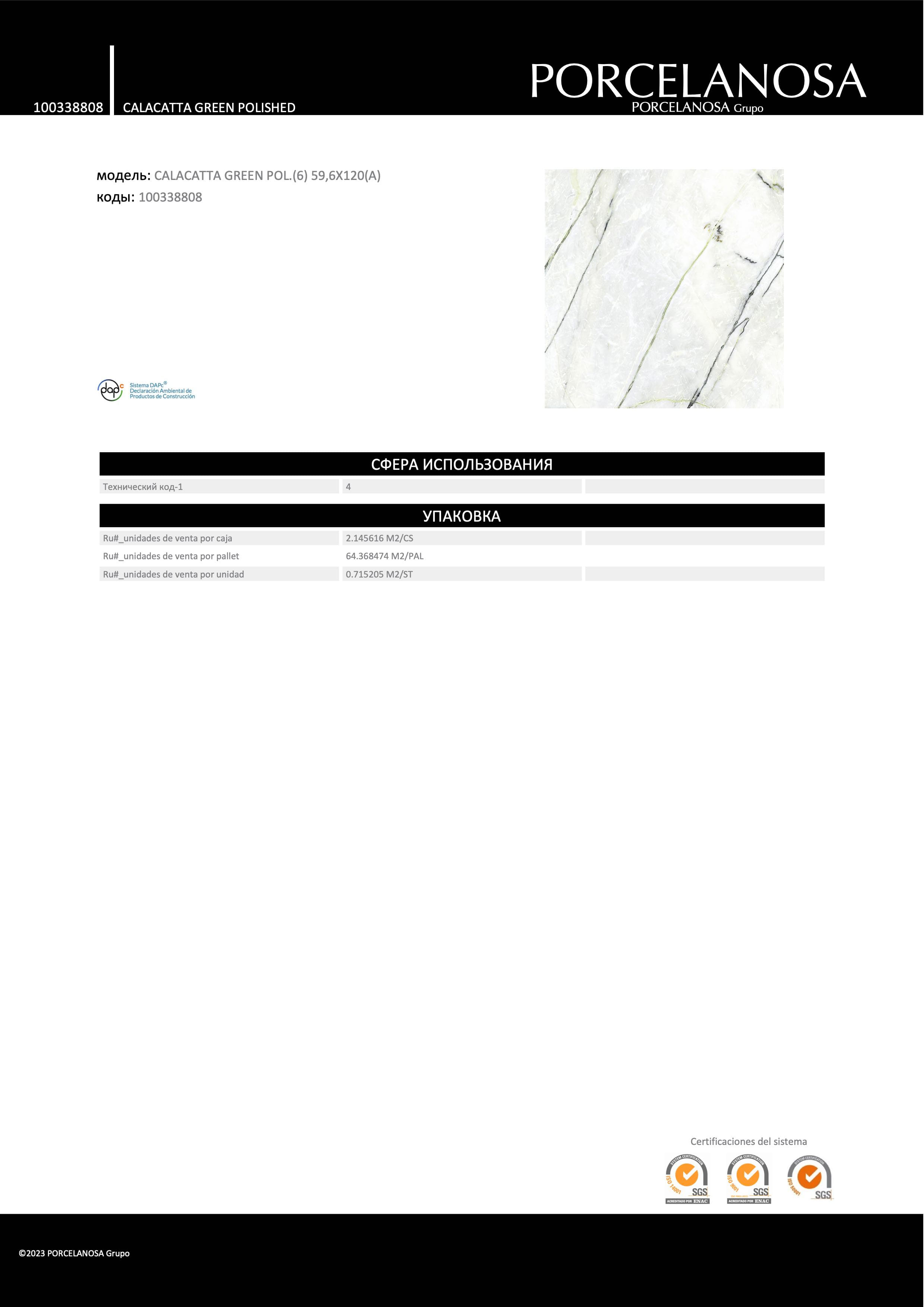 Porcelanosa Calacatta Green Polished 59,6x120