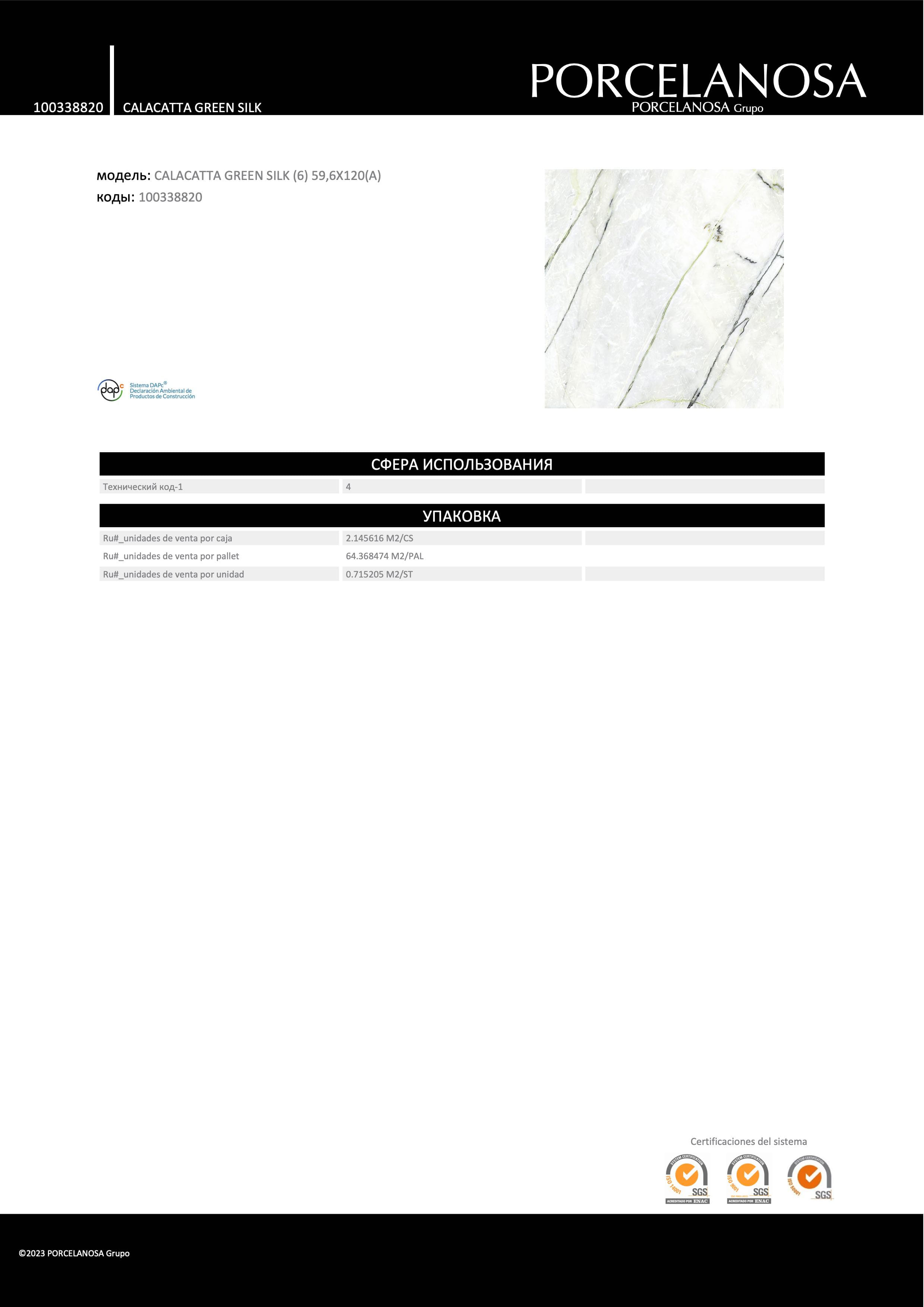 Porcelanosa Calacatta Green Silk 59,6x120