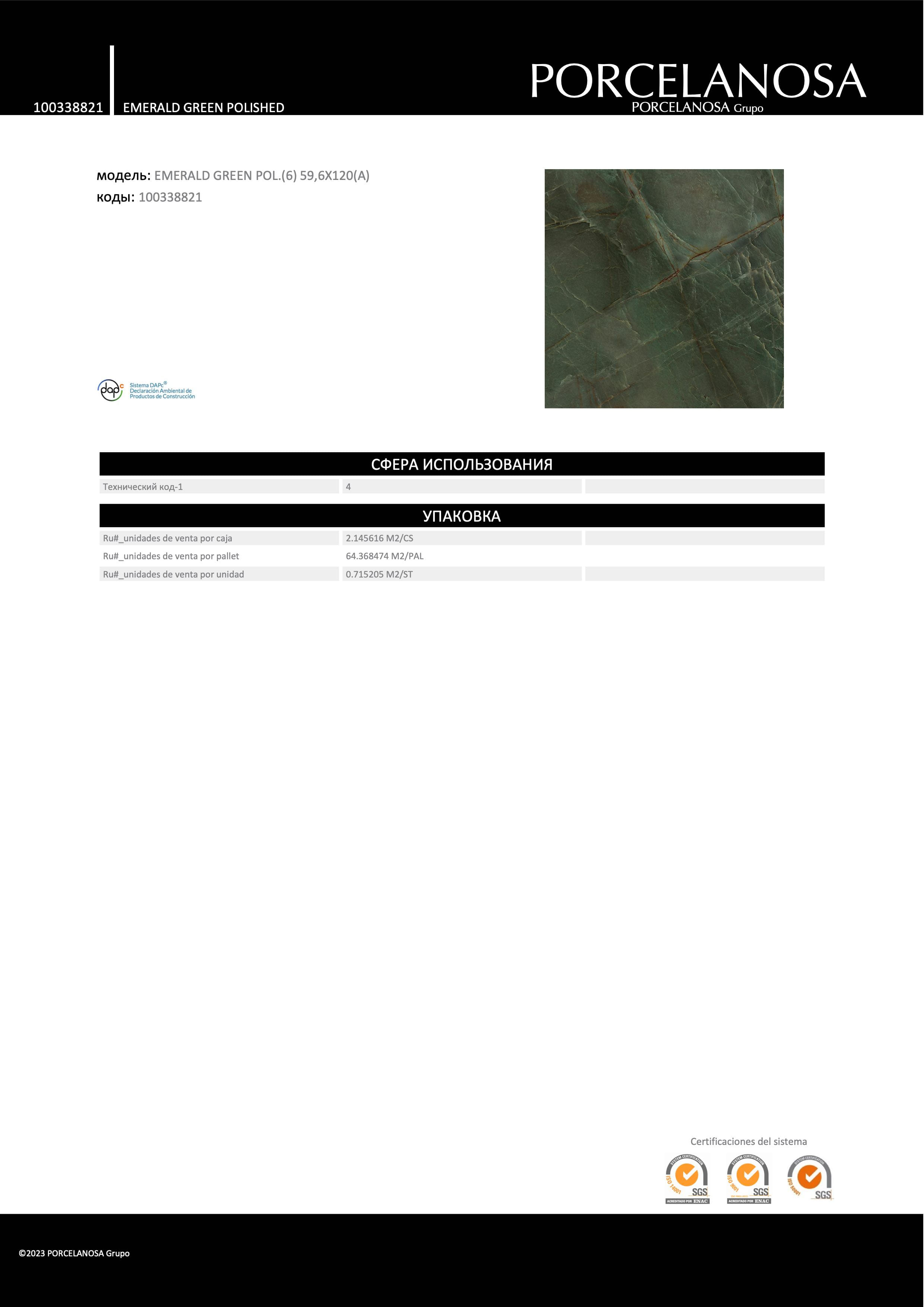 Porcelanosa Emerald Green Polished 59,6x120