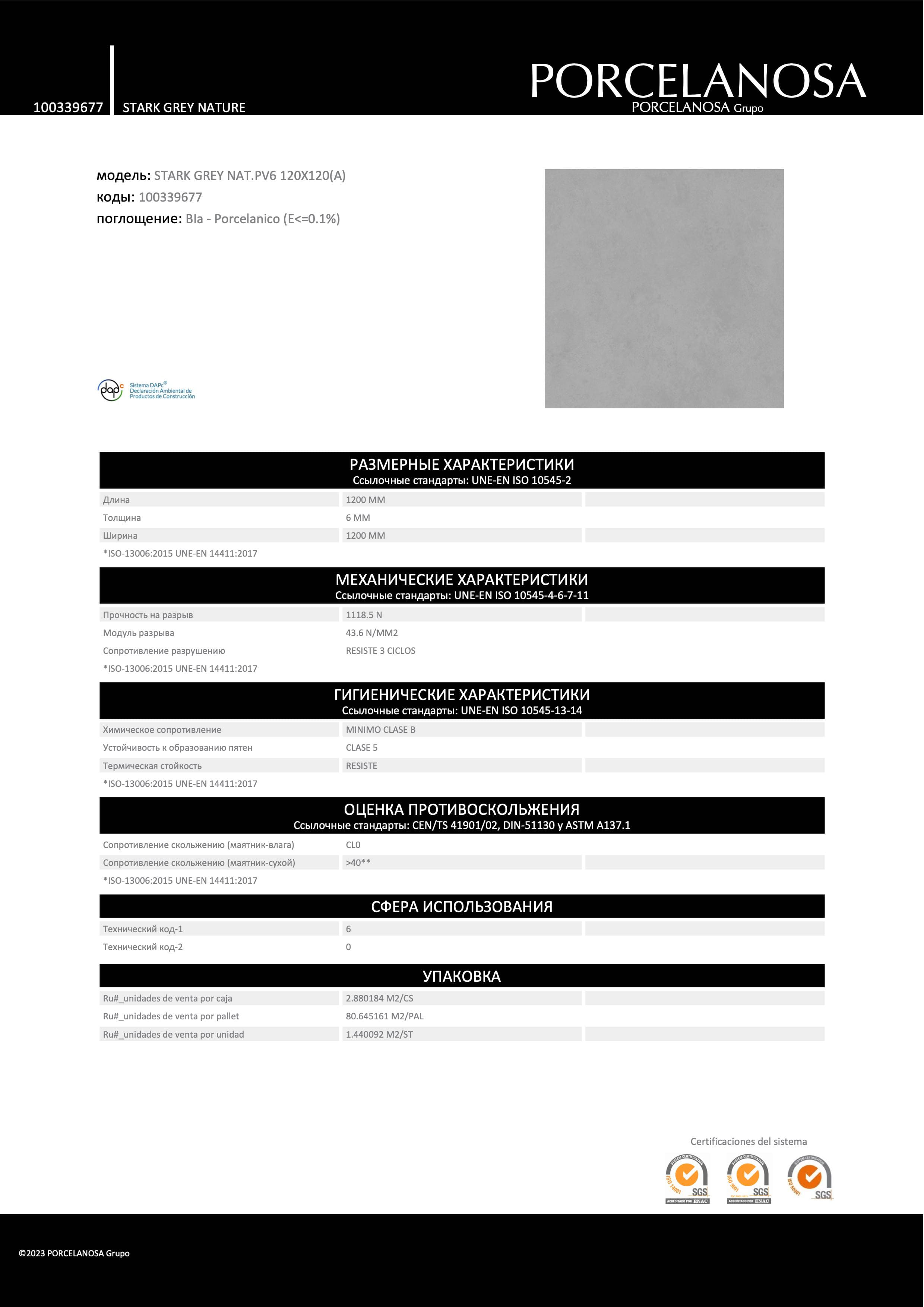 Porcelanosa Stark Grey Nature 120x120