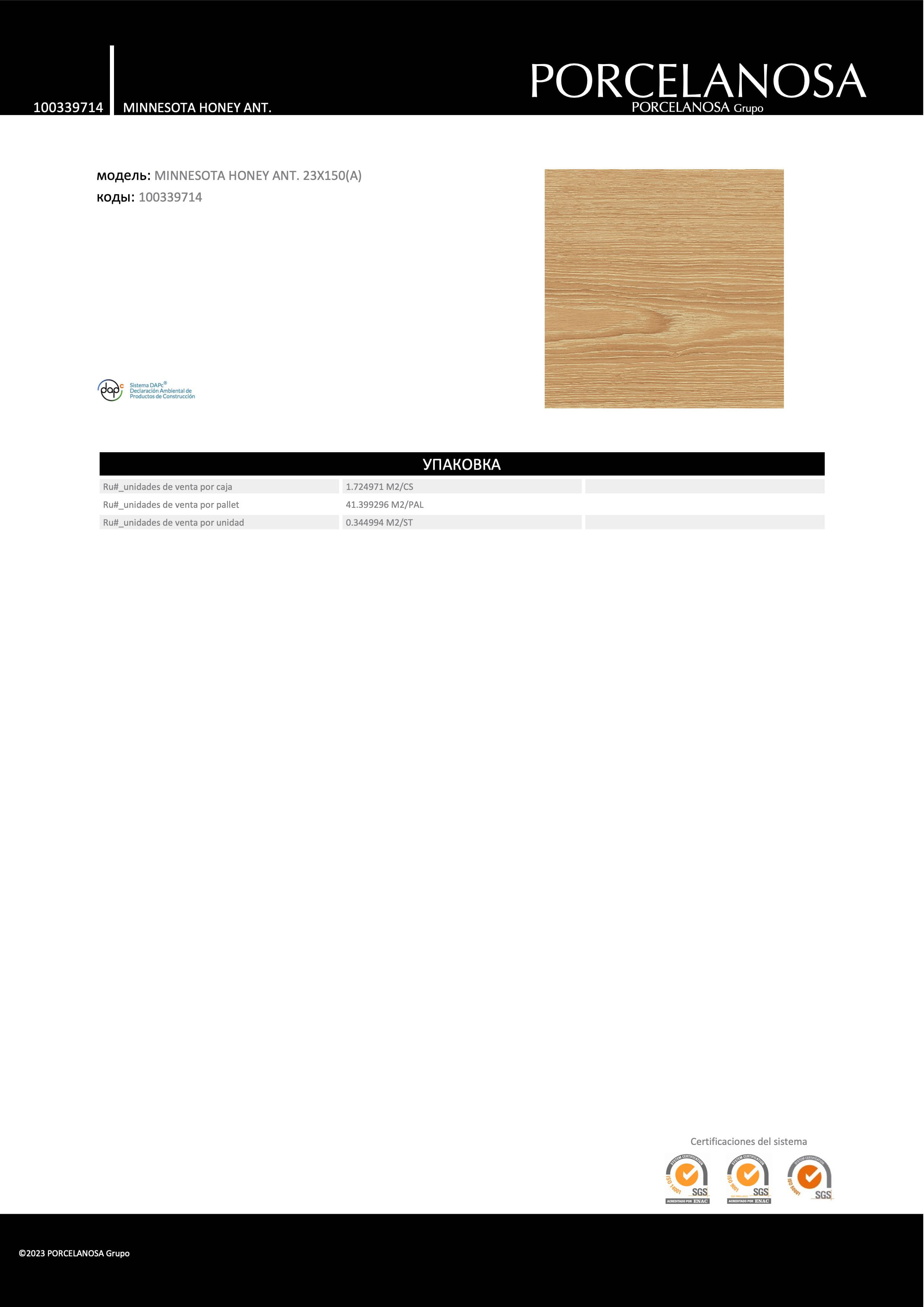 Porcelanosa Minnesota Honey Ant. 23x150
