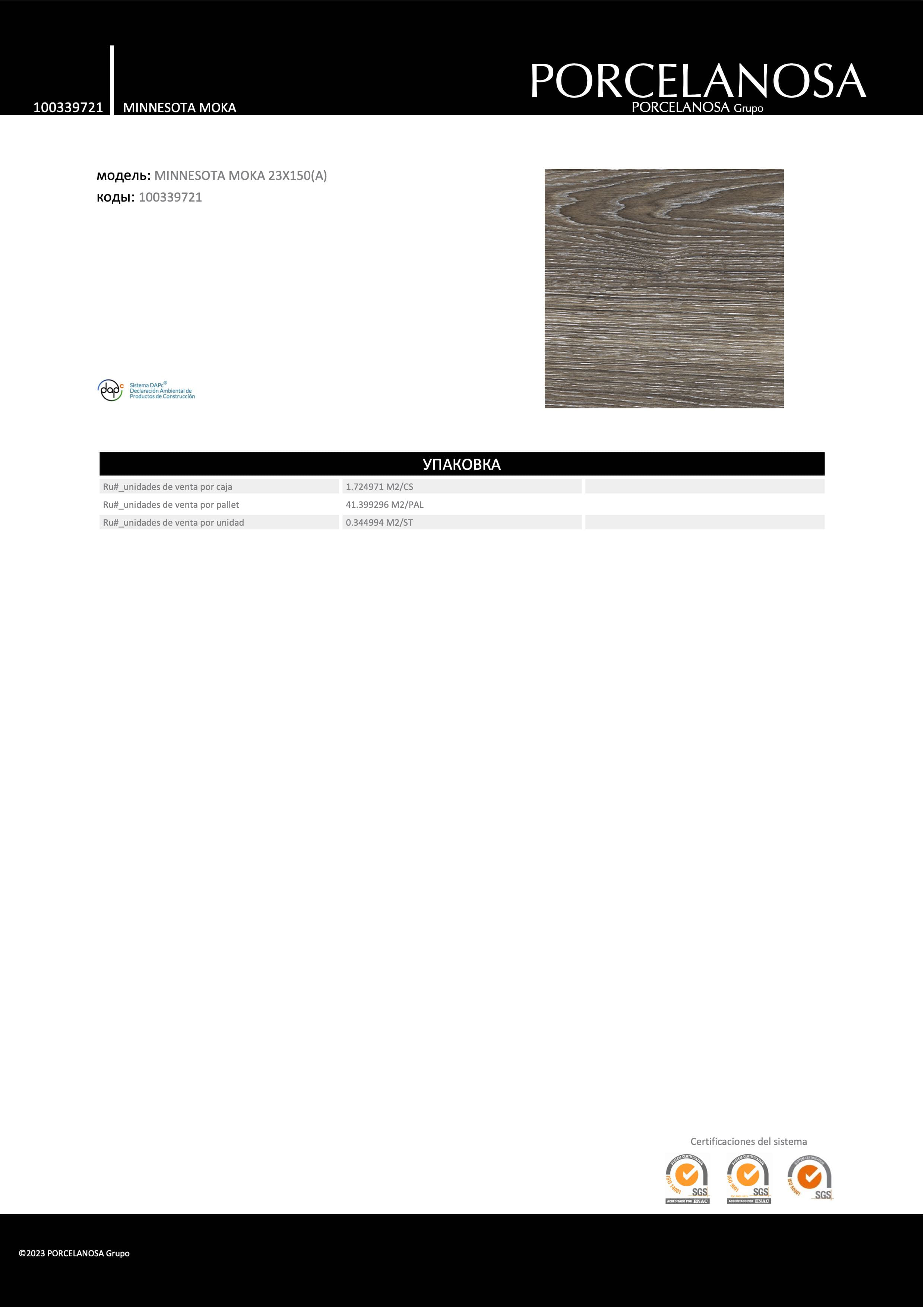 Porcelanosa Minnesota Moka 23x150