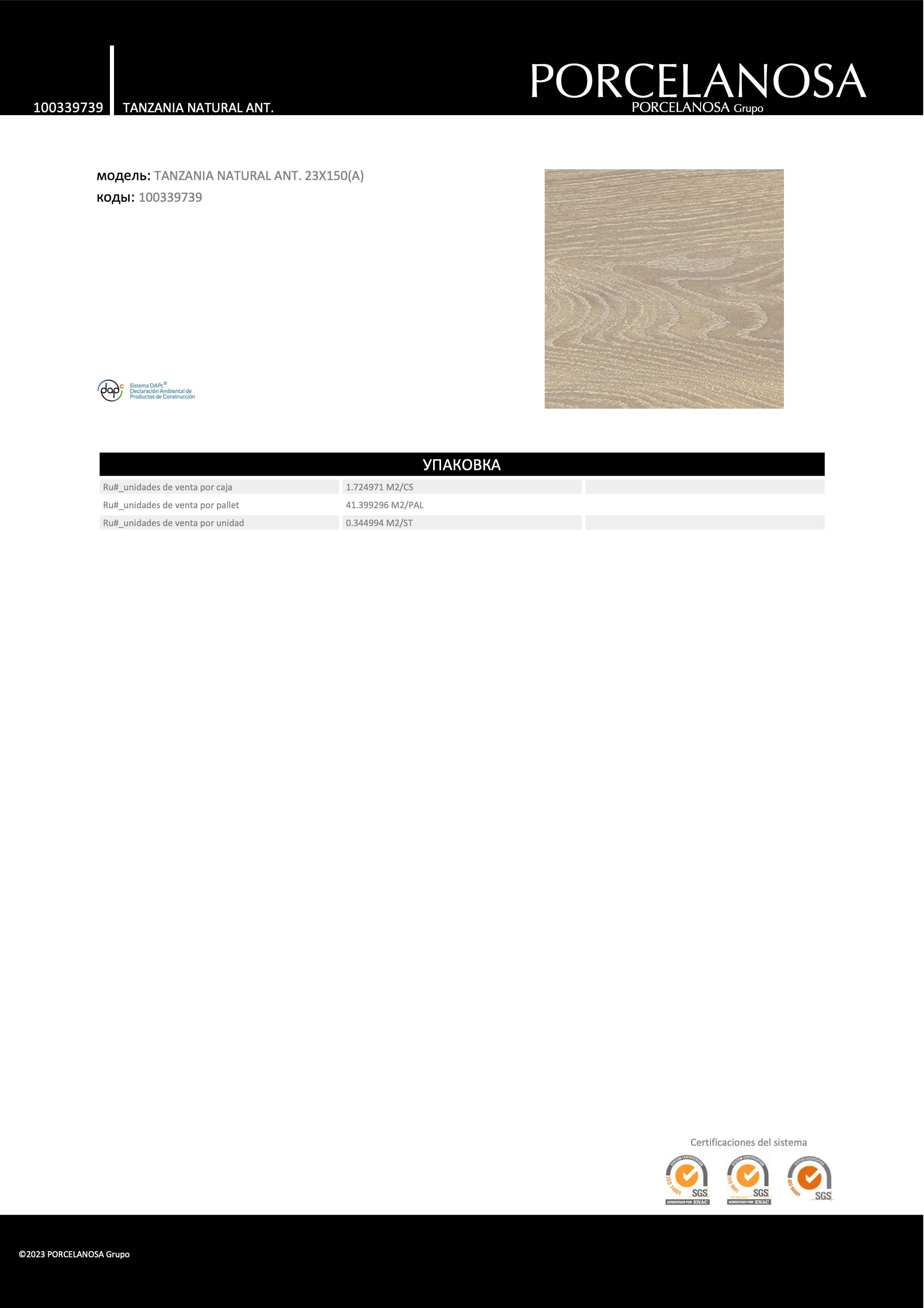 Porcelanosa Tanzania Natural Ant. 23x150