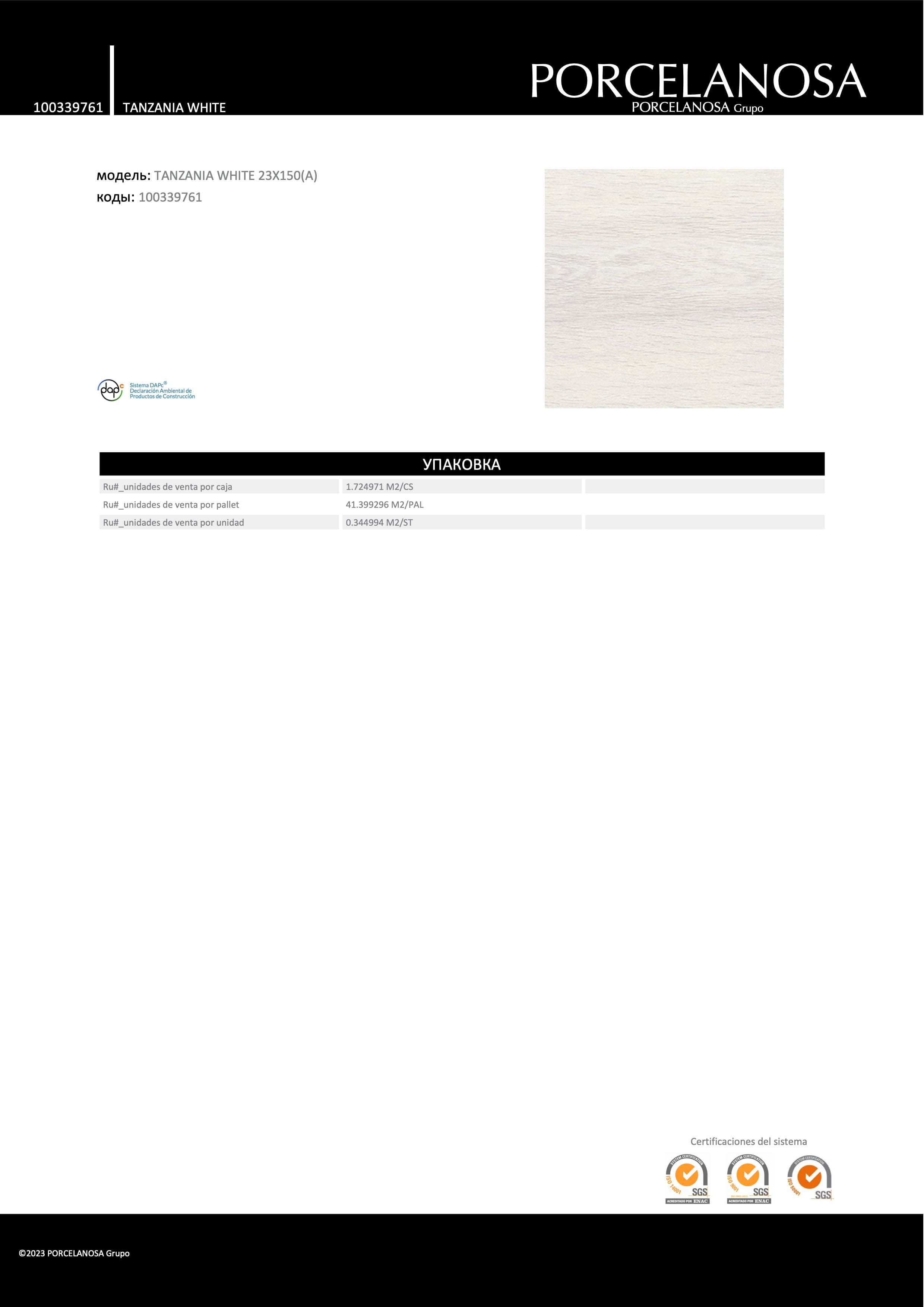 Porcelanosa Tanzania White 23x150