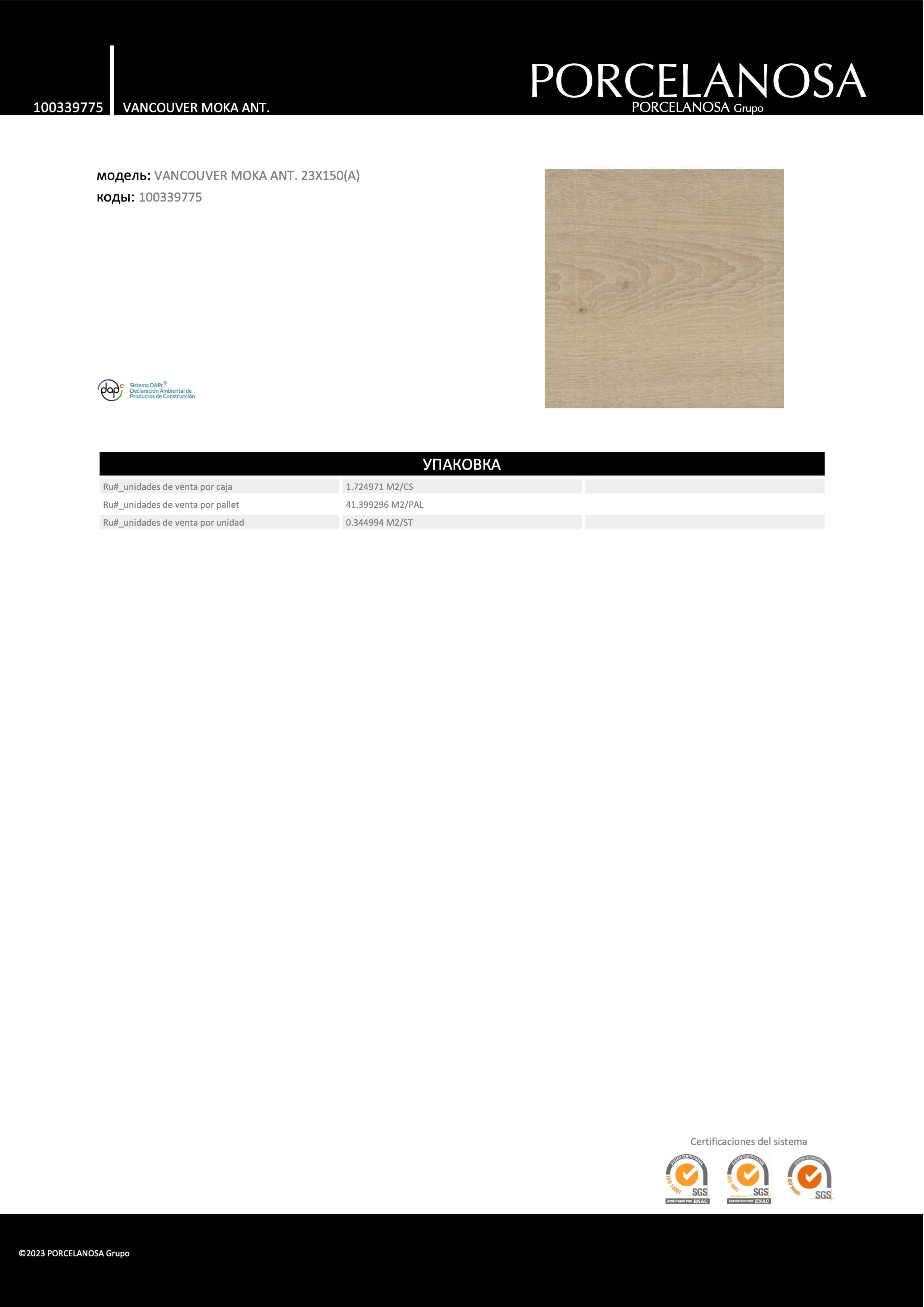 Porcelanosa Vancouver Moka Ant. 23x150
