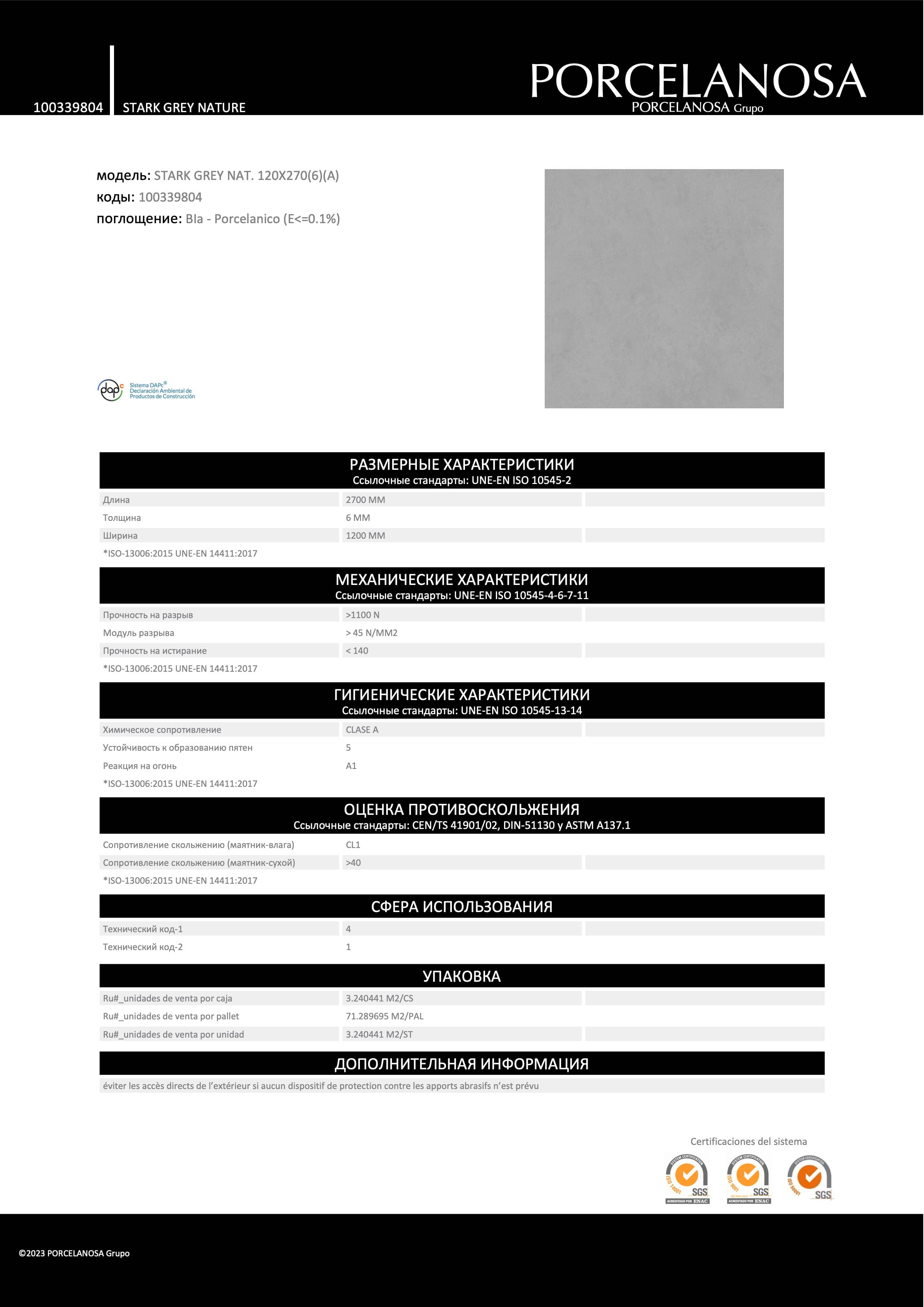 Porcelanosa Stark Grey Nature 120x270