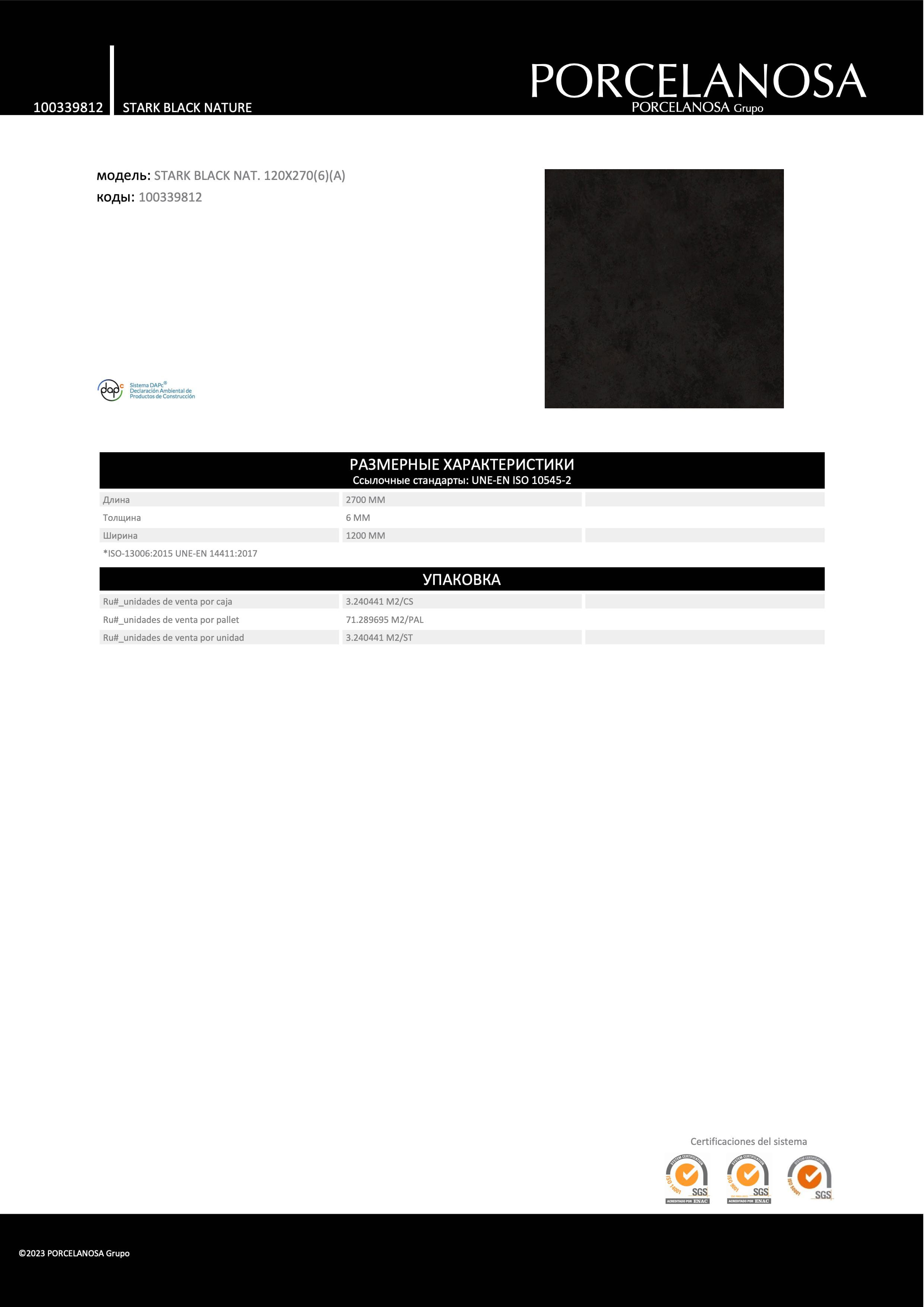 Porcelanosa Stark Black Nature 120x270