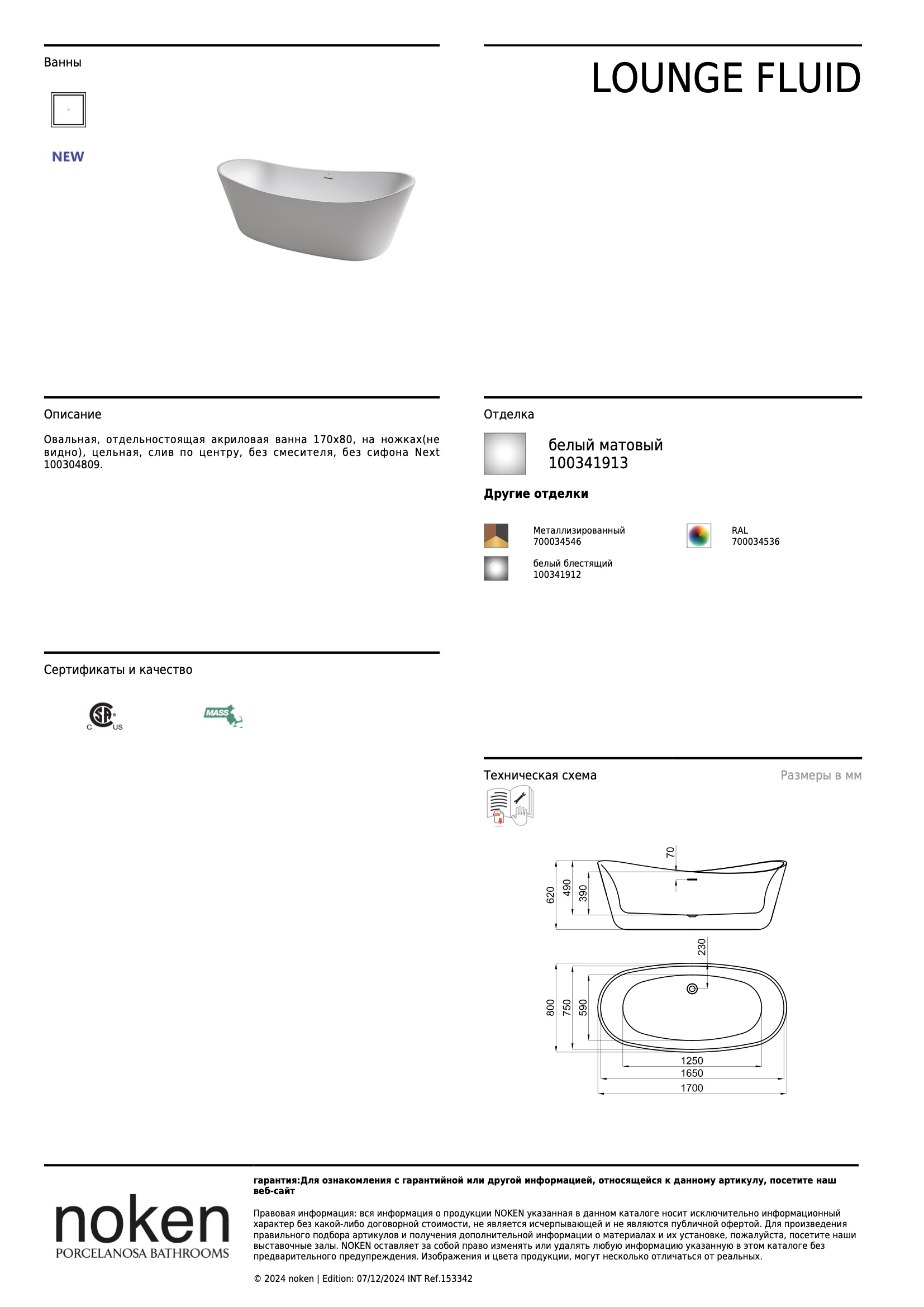 Banera Lounge Fluid Blanco Mate/white Matt 170x80
