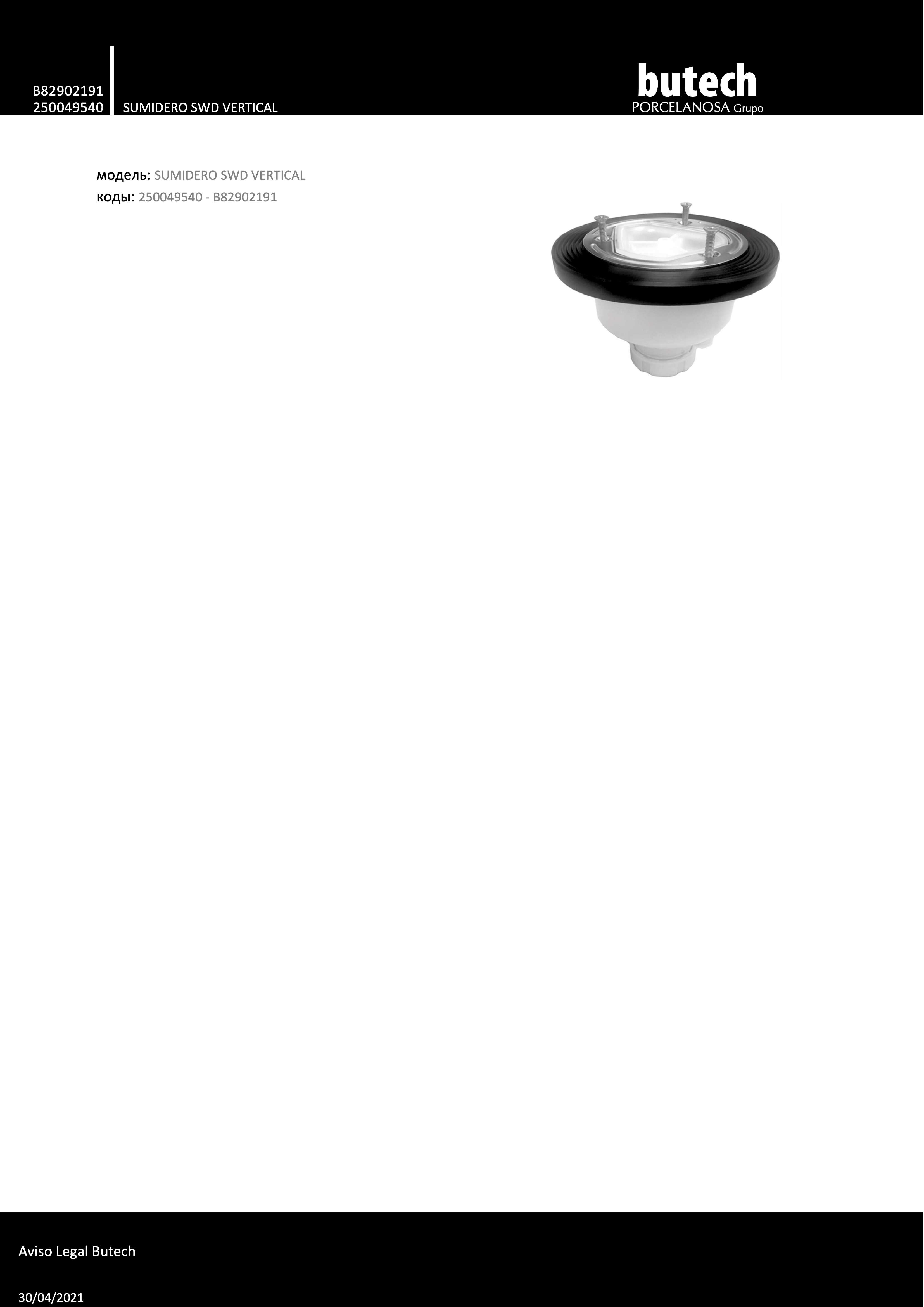 Butech 250049540